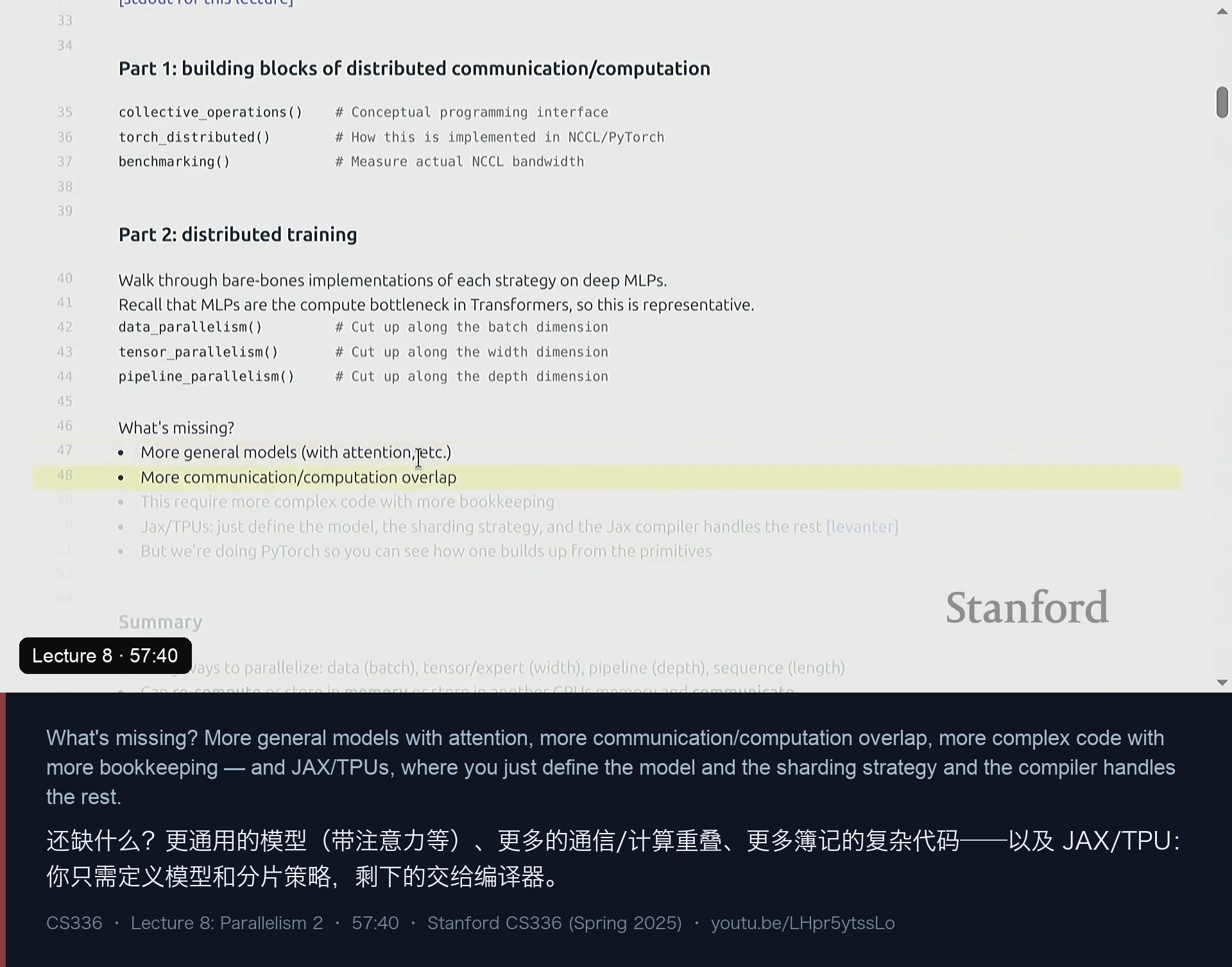 图 15｜还缺什么：更一般的模型、通信/计算重叠、更复杂的簿记，以及 JAX/TPU 那条路