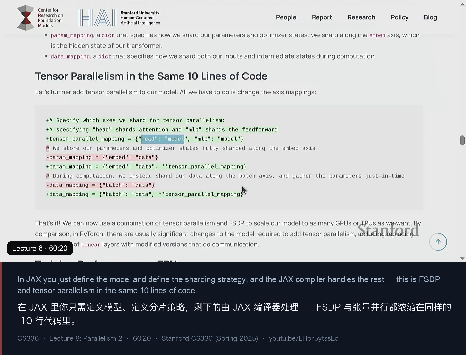 图 16｜JAX 的风格：把 FSDP 和张量并行都写成“改一改分片映射”，剩下交给编译器