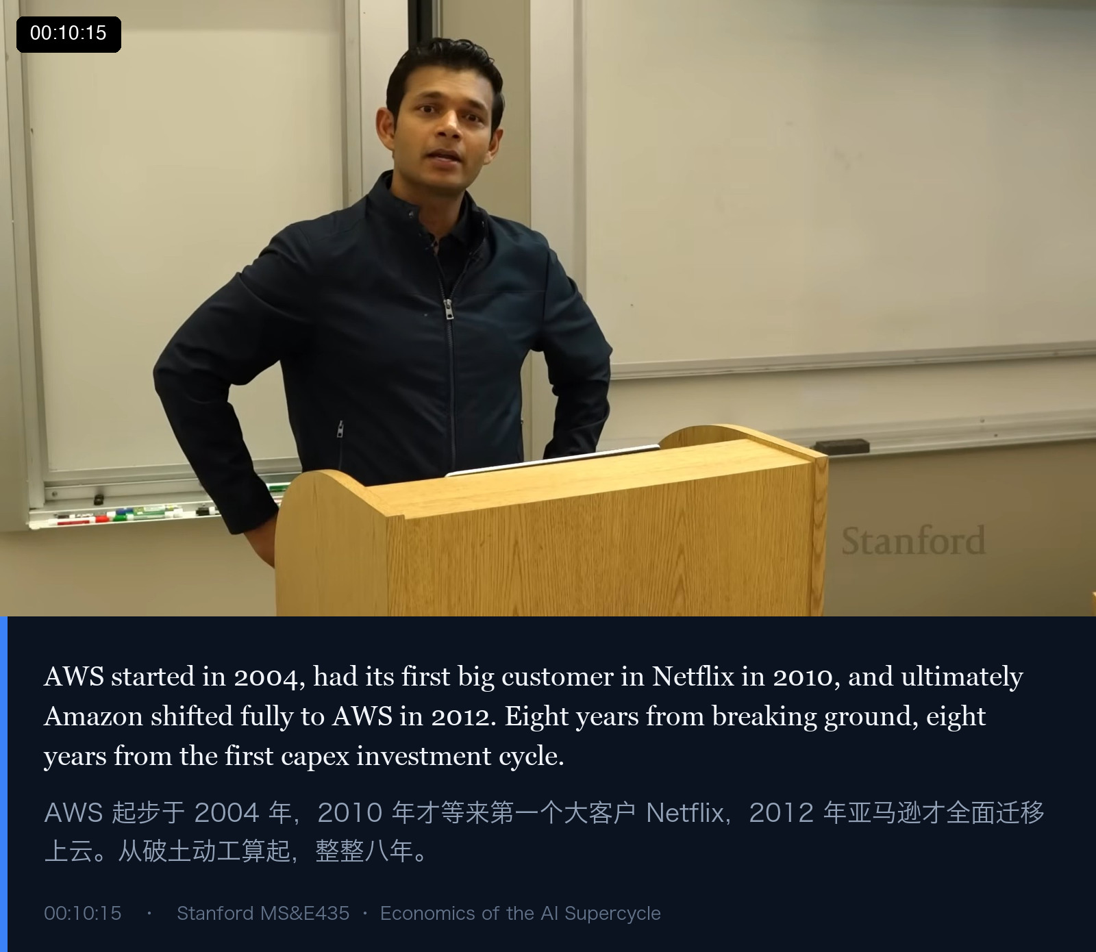 图 6｜AWS 的 8 年：从破土动工到全面迁移