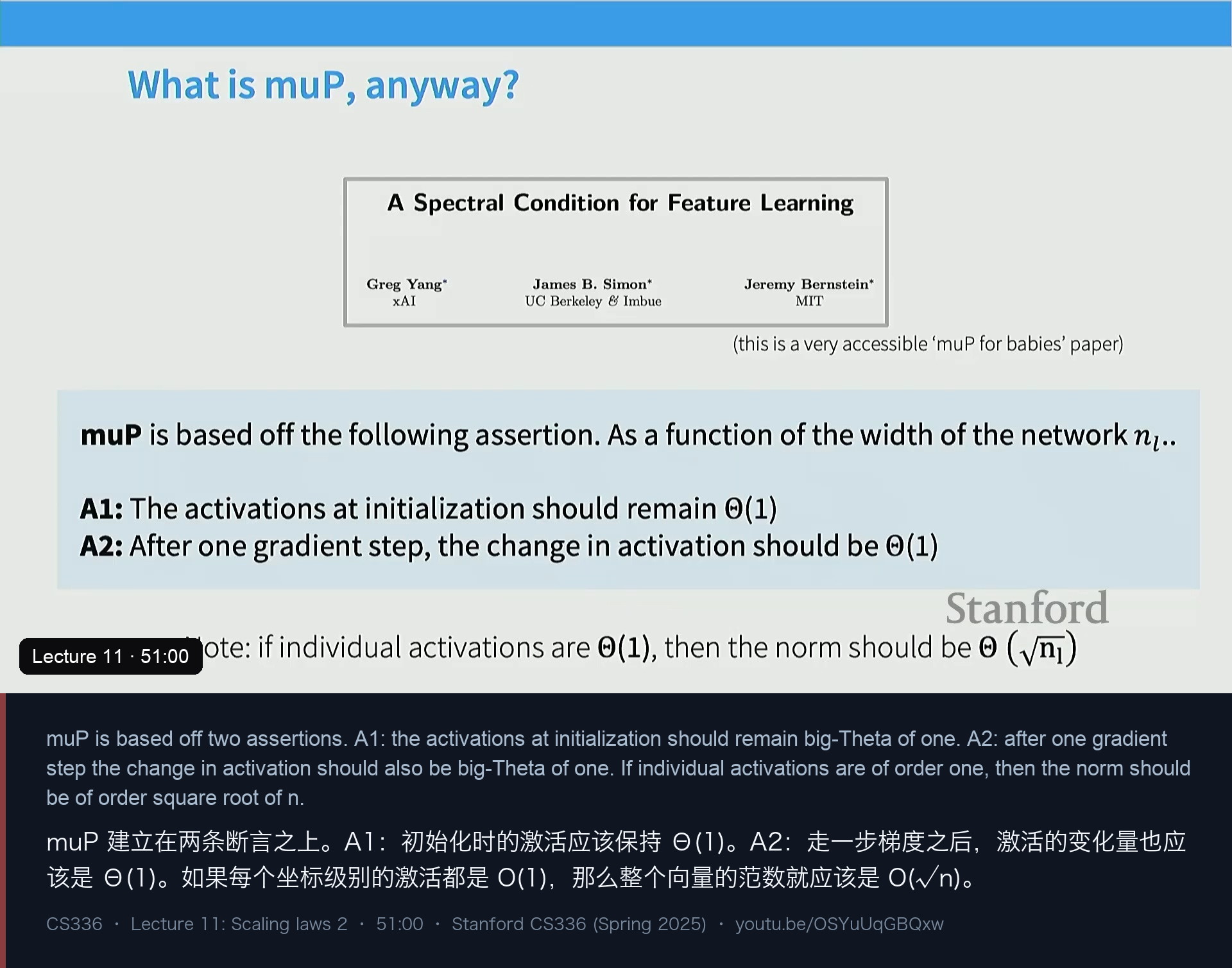 图 12｜muP 的两条断言：A1 初始化时激活保持 Θ(1)，A2 一步梯度后激活变化仍是 Θ(1)