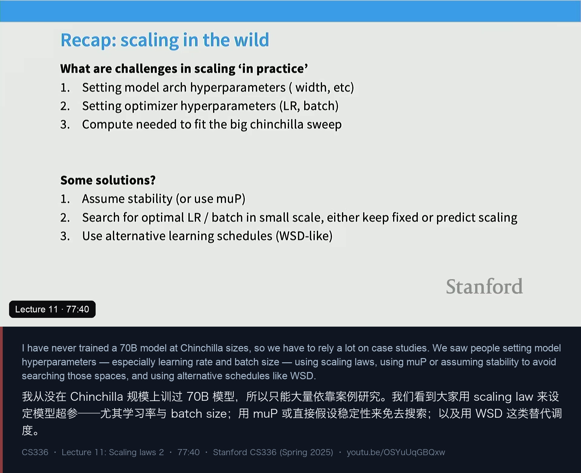 图 18｜收尾：真实 scaling 的三个难题与三个解法