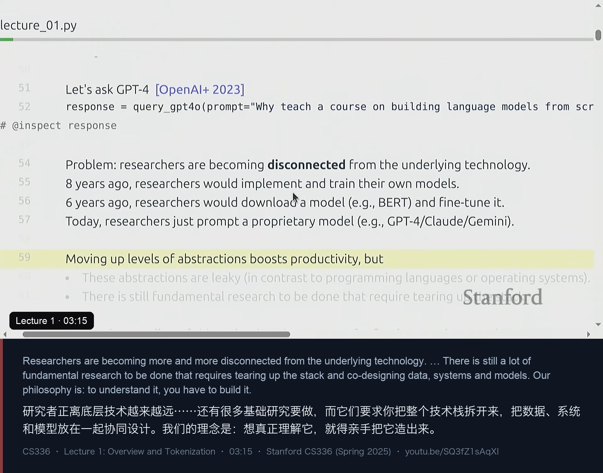 图 1｜研究者正离底层技术越来越远