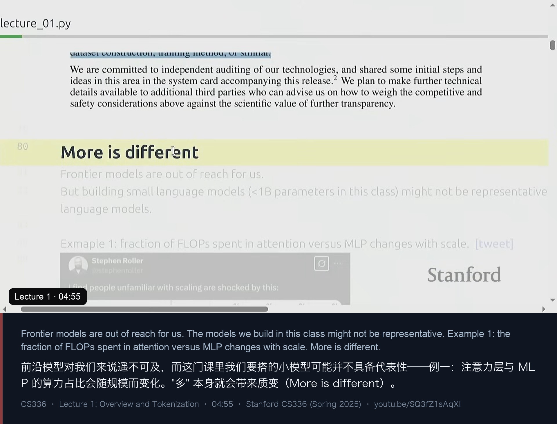 图 2｜More is different：规模会改变结论