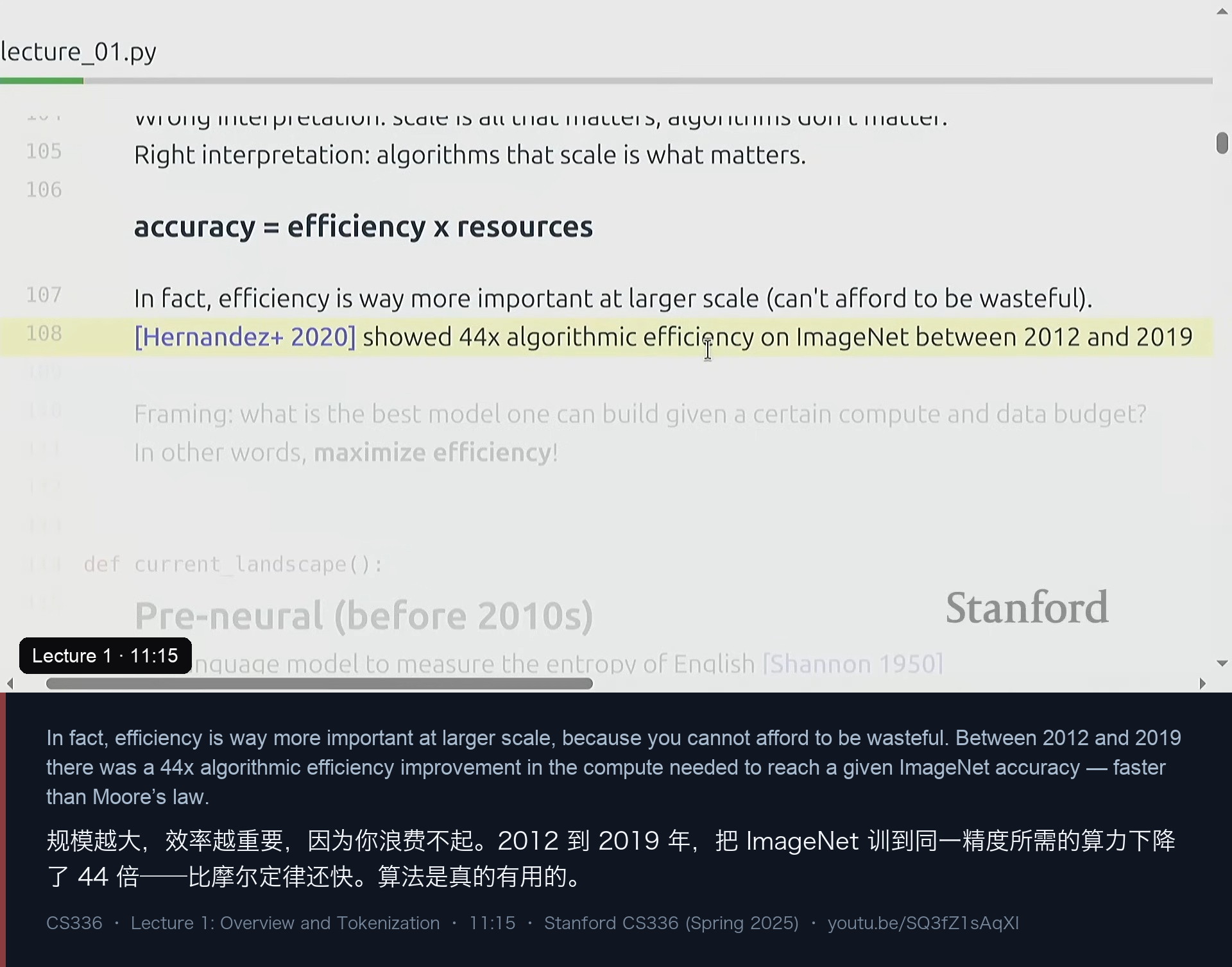 图 4｜2012–2019：ImageNet 训练效率提升 44 倍