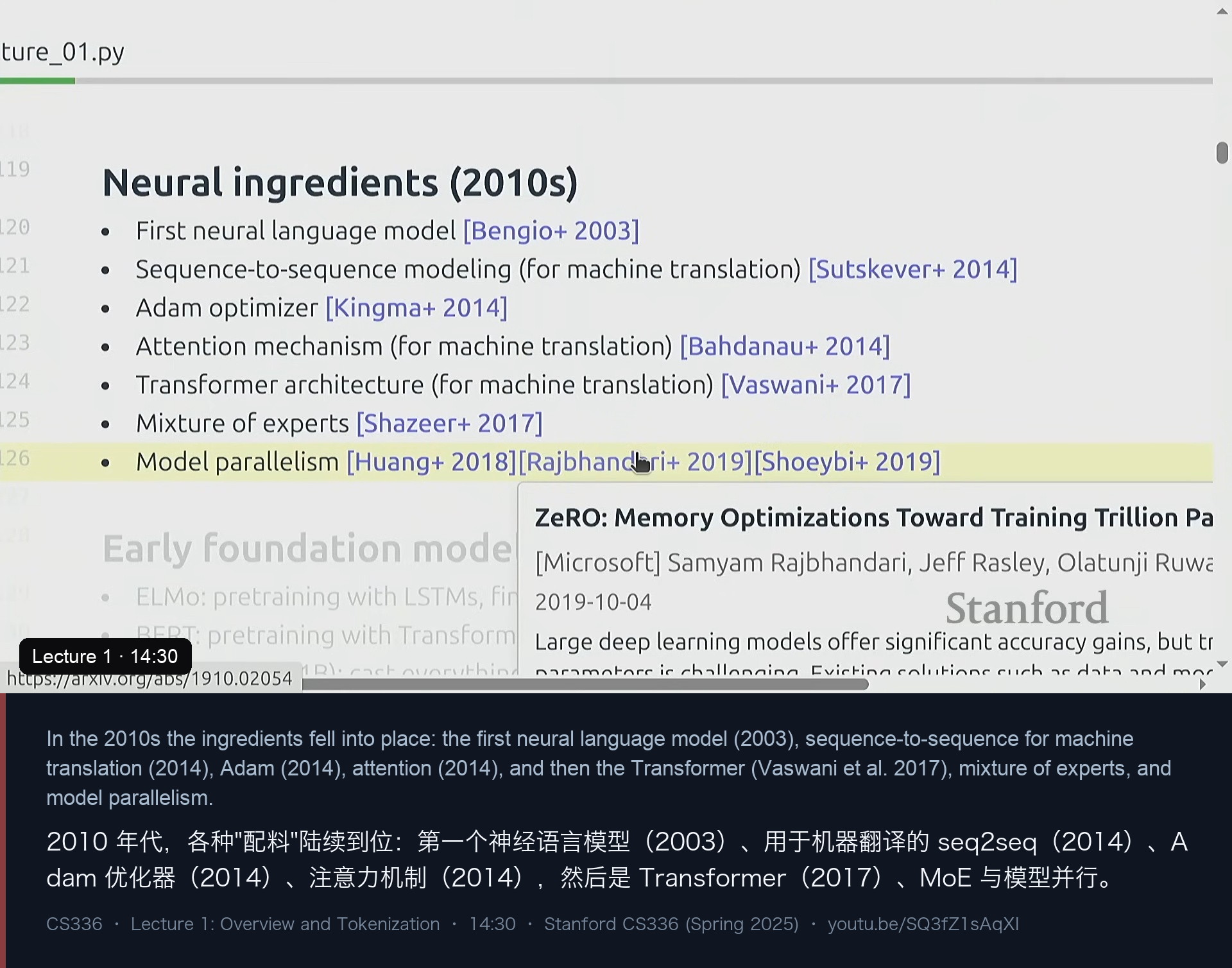 图 6｜2010 年代：所有配料陆续到位