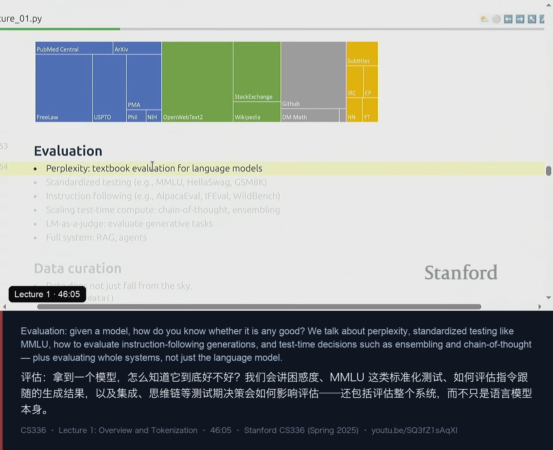 图 13｜评估：困惑度、MMLU、指令跟随与系统级评测