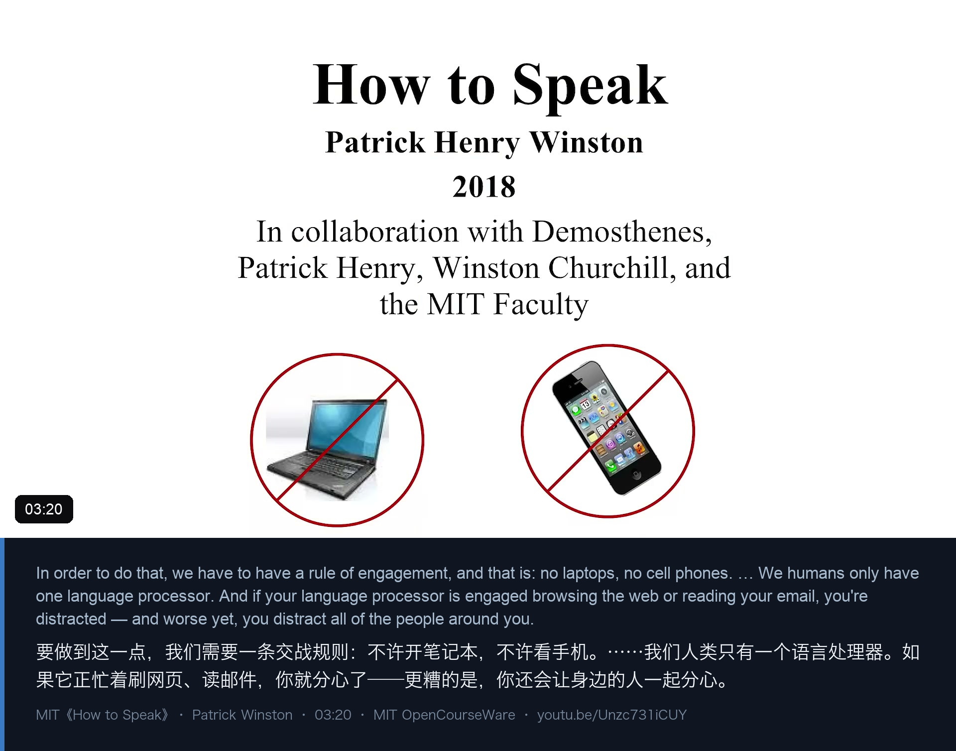 图 3｜「交战规则」：不许开笔记本、不许看手机——我们只有一个语言处理器