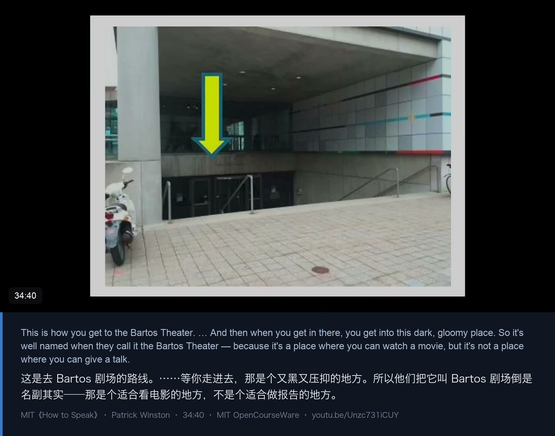 图 5｜时间与地点的反例：Bartos 剧场——「适合看电影，不适合做报告」