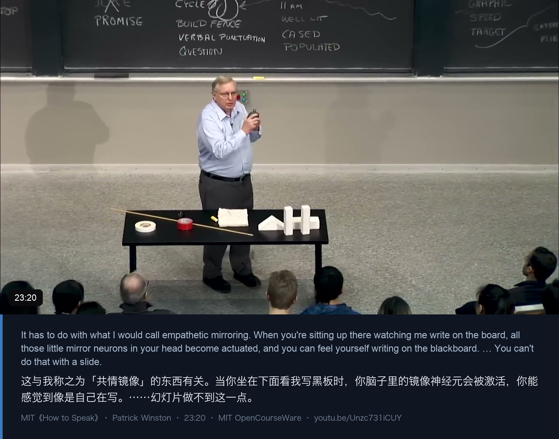 图 8｜「共情镜像」：看别人写黑板时，你脑中的镜像神经元在替你写；幻灯片做不到这一点