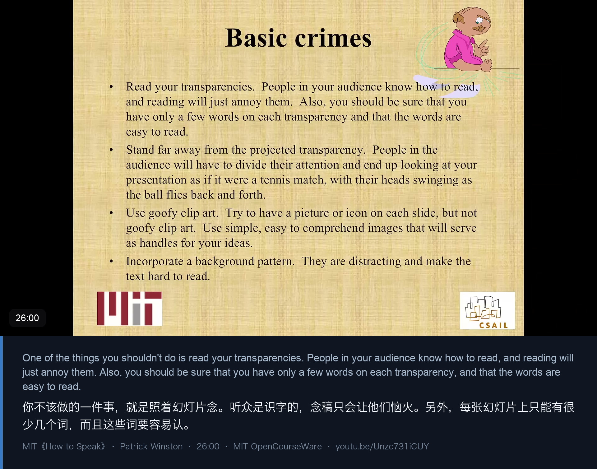 图 9｜“幻灯片犯罪”清单：念稿、站位太远、俗气剪贴画、背景图案——贴在屏幕上的那一页就是教材