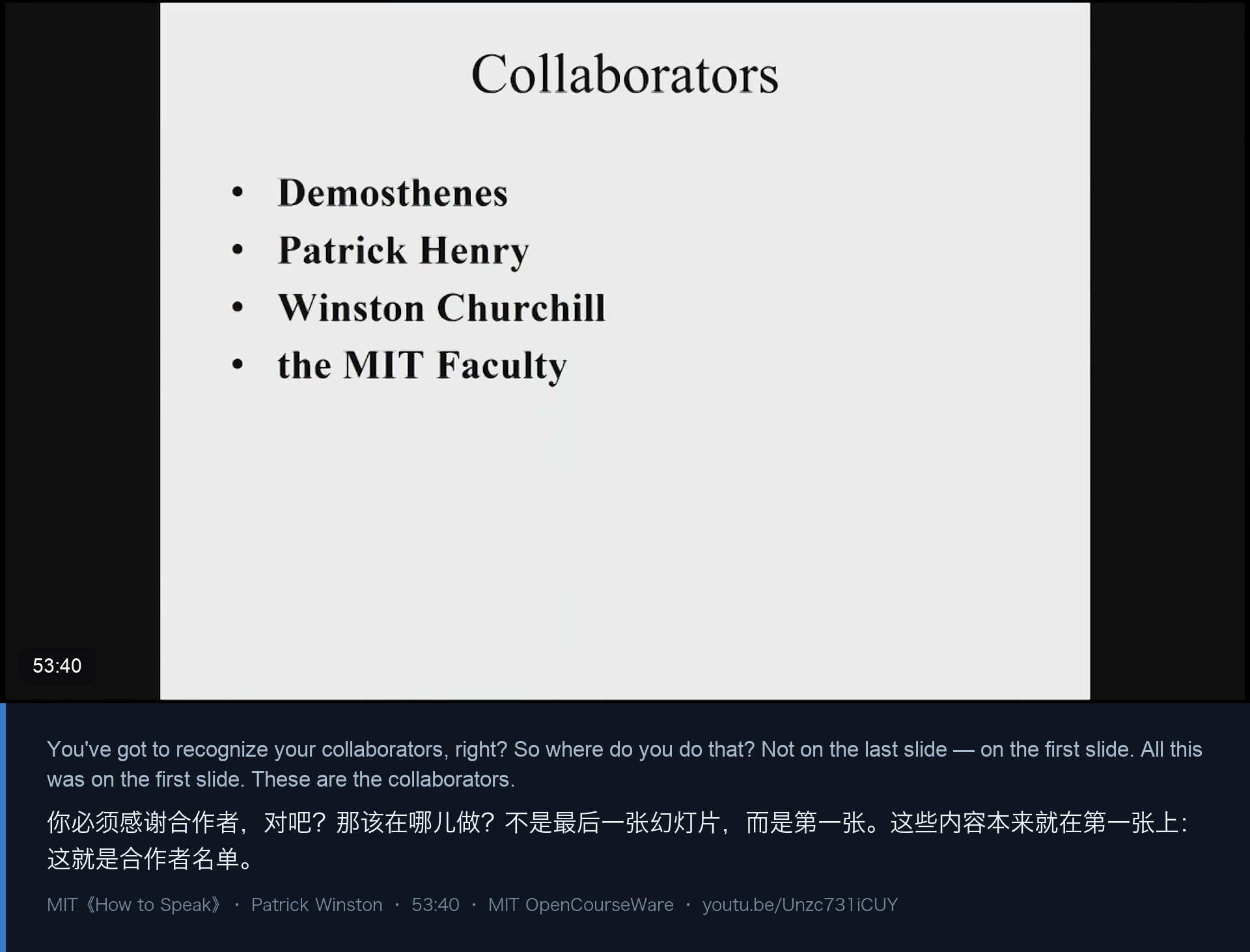 图 15｜合作者名单的正确位置：第一张幻灯片，不是最后一张