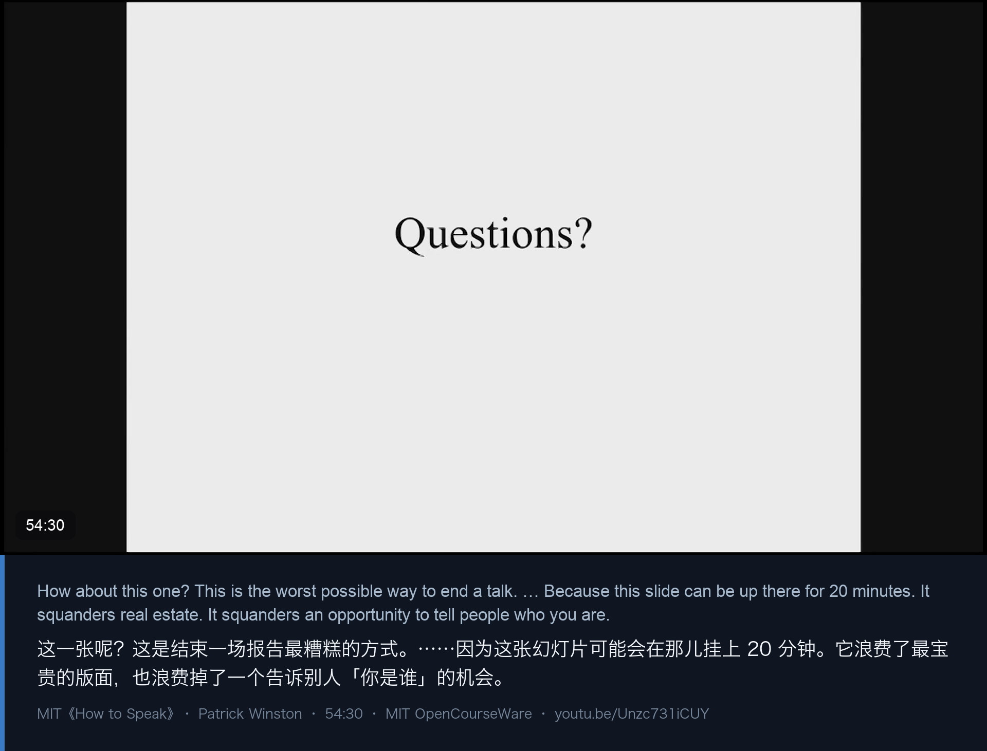 图 16｜「Questions?」：结束报告最糟糕的方式——它会把最后 20 分钟浪费掉