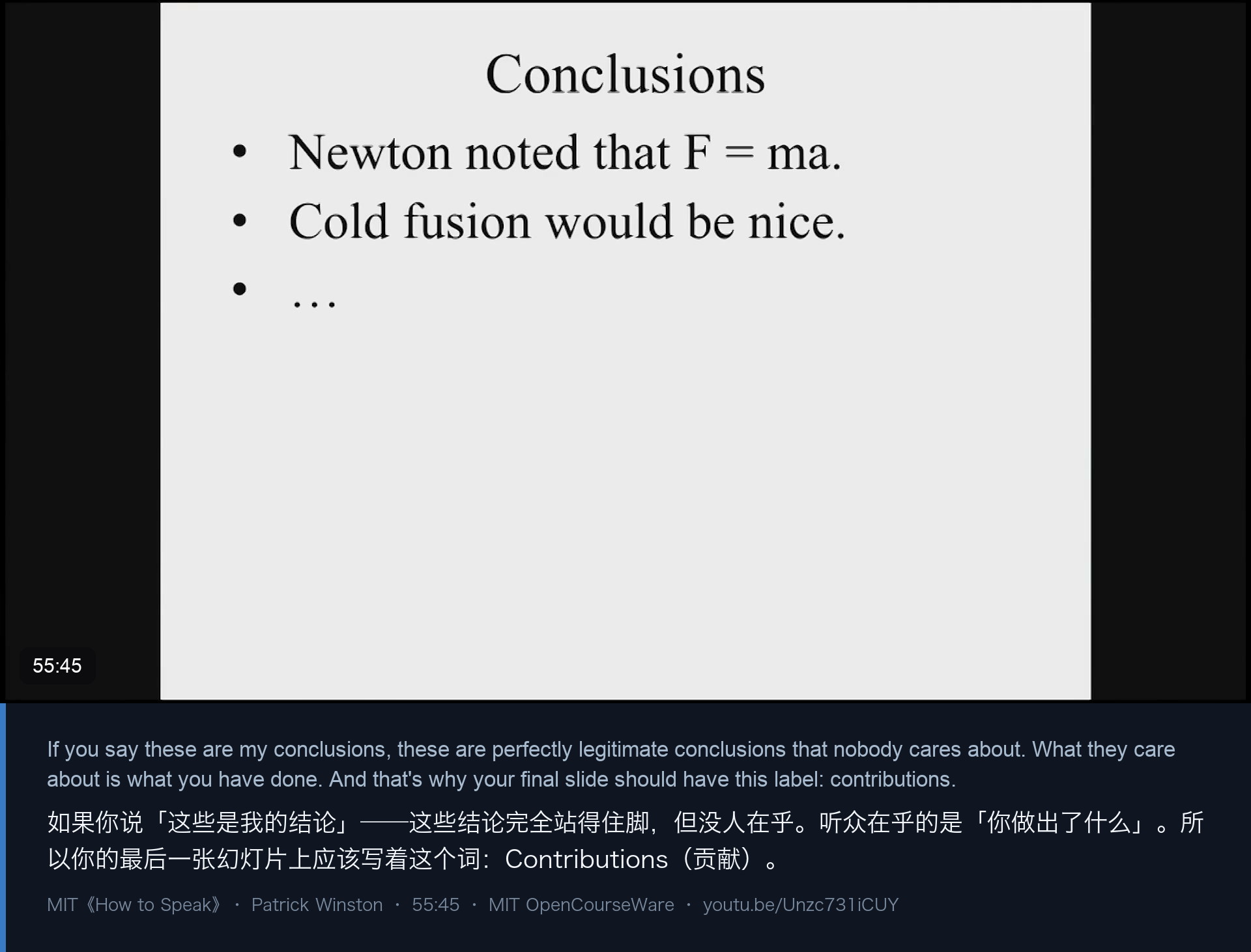 图 17｜「Conclusions」的两难：合法但没人关心；听众要的是你做了什么