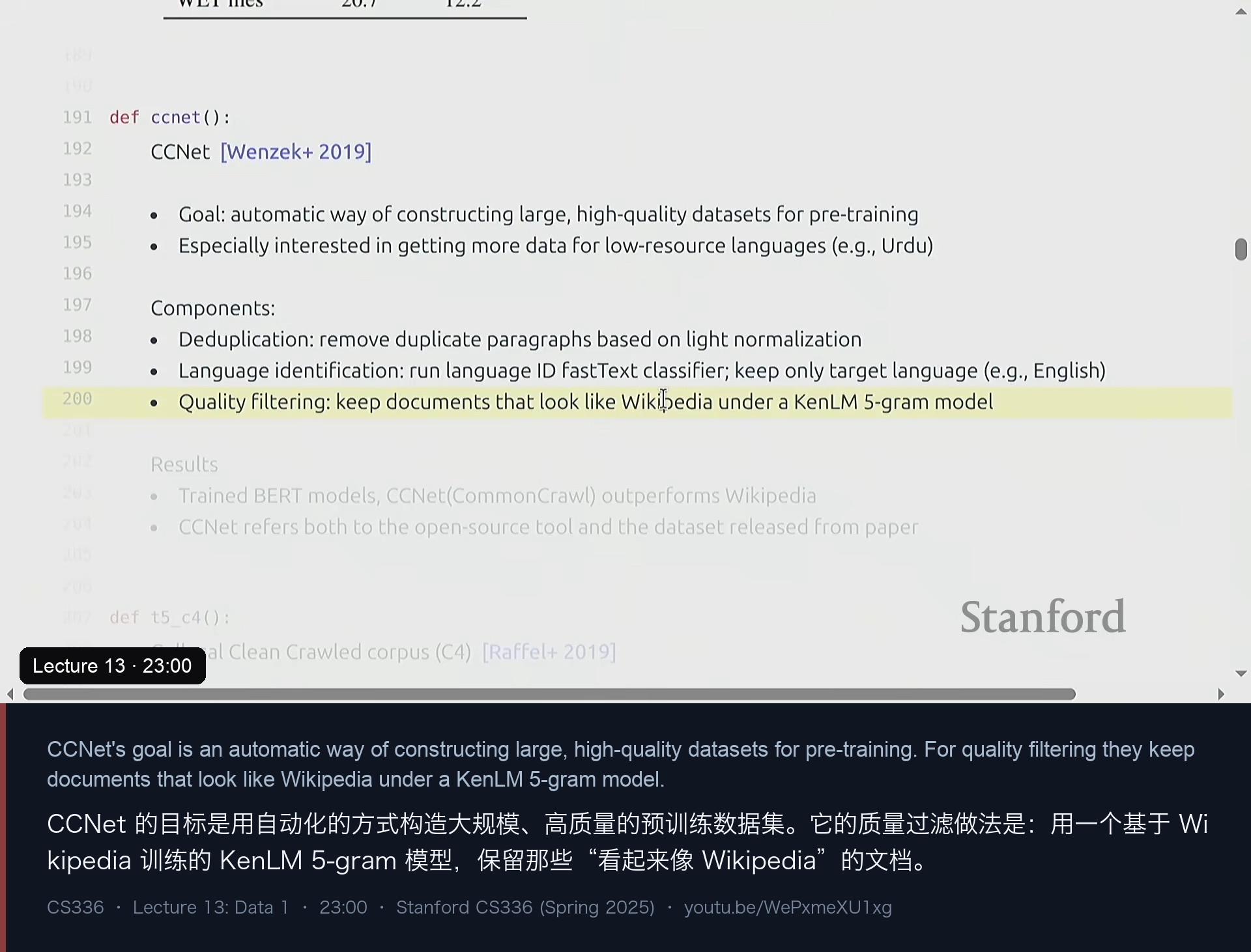 图 4｜CCNet 的质量过滤：保留“在 KenLM 5-gram 下看起来像 Wikipedia”的文档