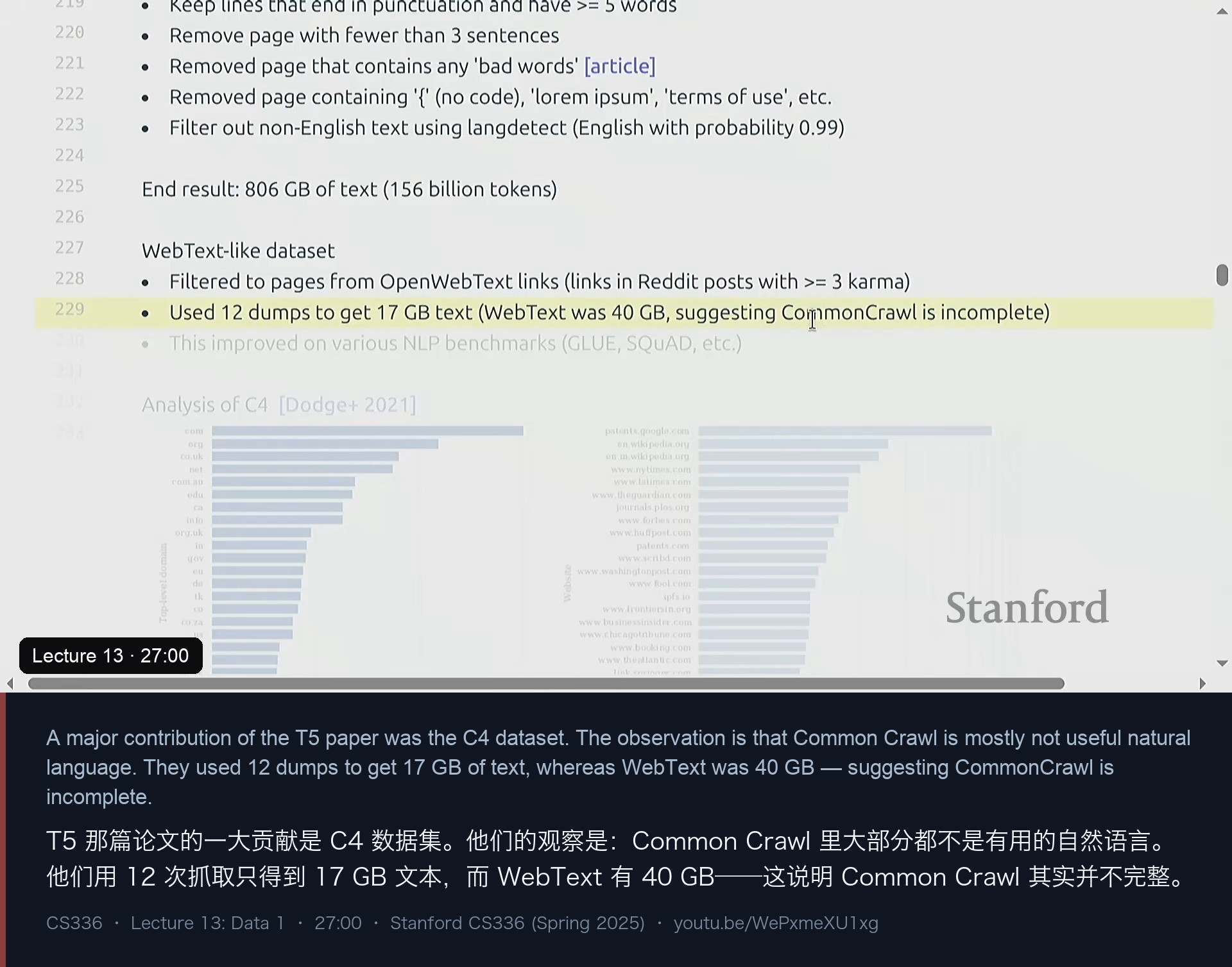 图 5｜C4 的观察与结论：手工规则过滤，以及“Common Crawl 并不完整”