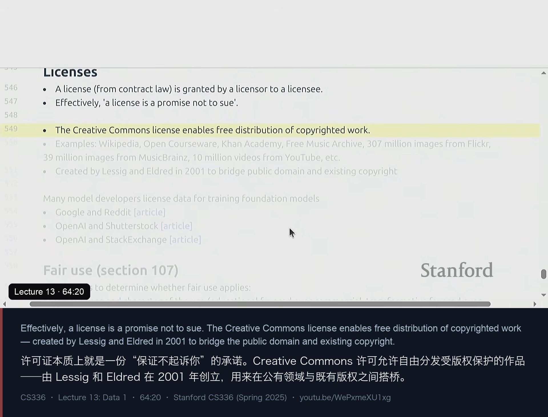 图 14｜许可证与 Creative Commons：一份“保证不起诉你”的承诺