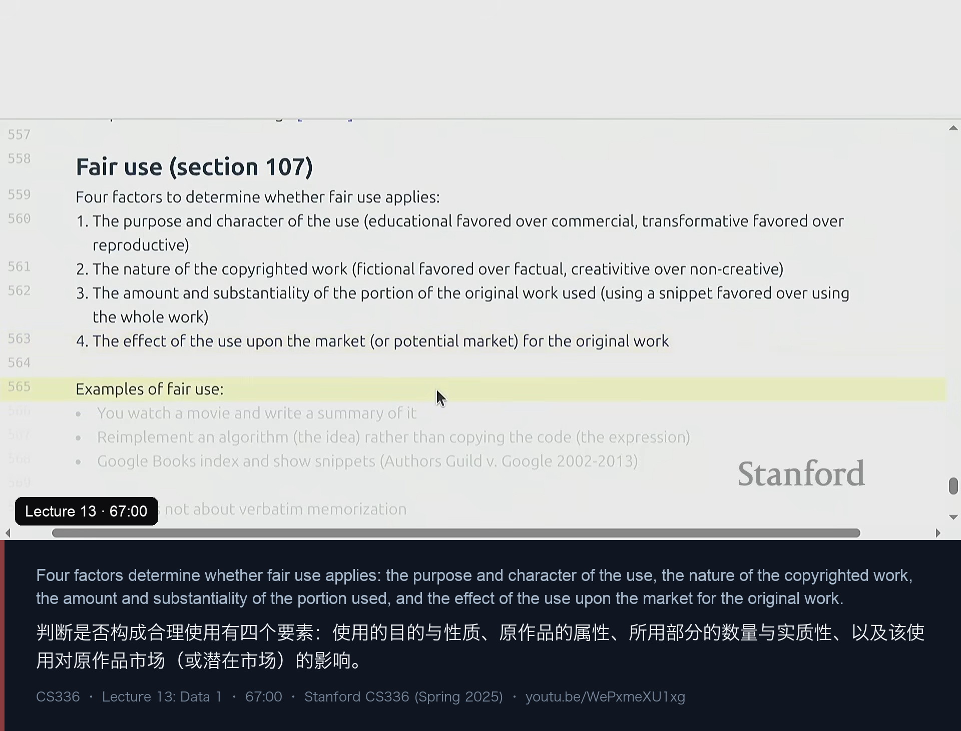 图 15｜合理使用的四个判断要素