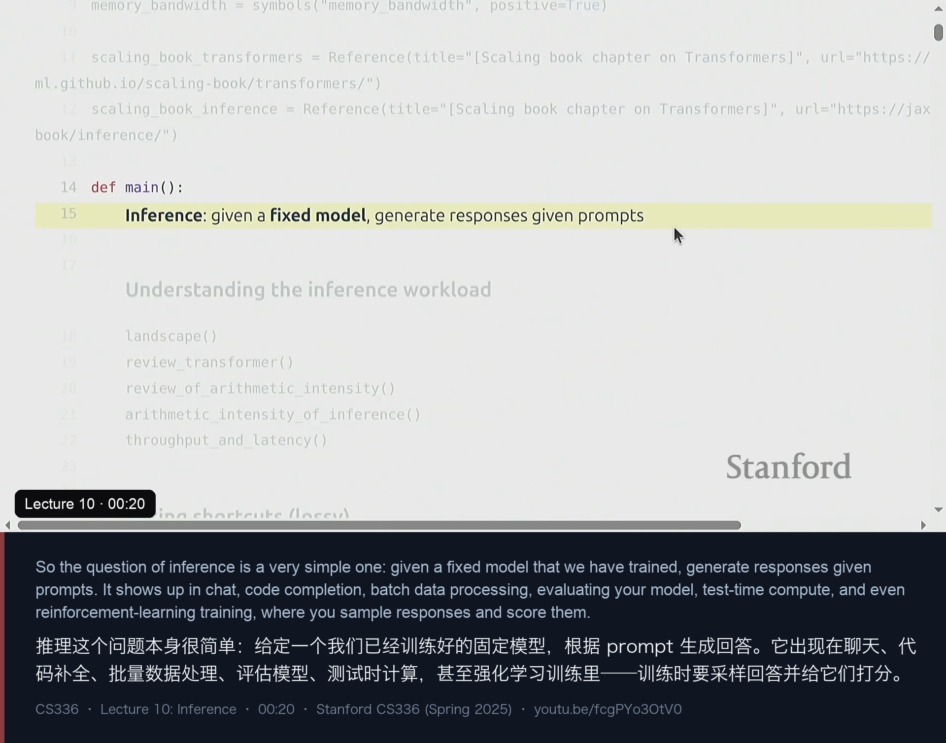 图 1｜推理的定义与这一讲的地图