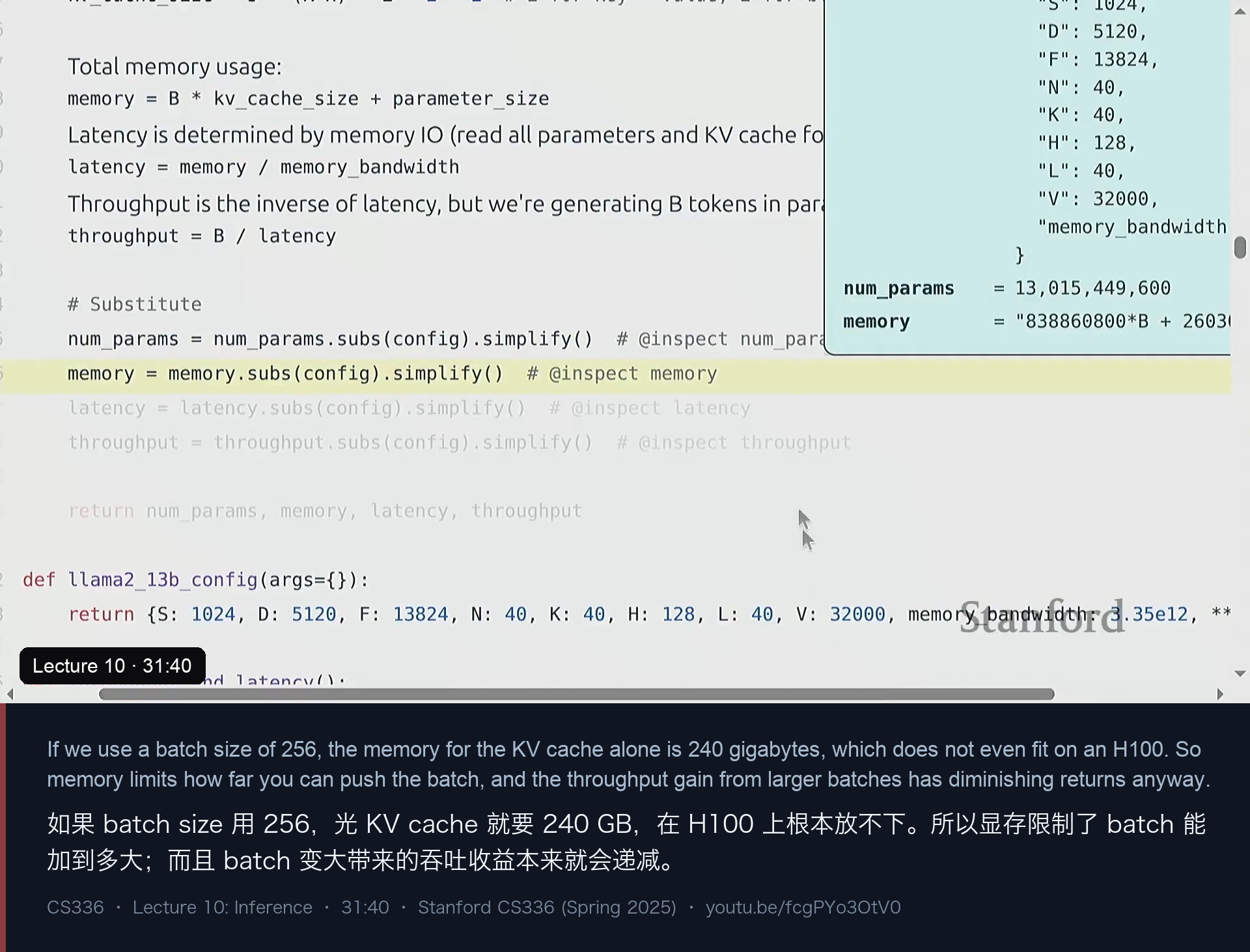 图 7｜B=256：光 KV cache 就要 240 GB，H100 装不下