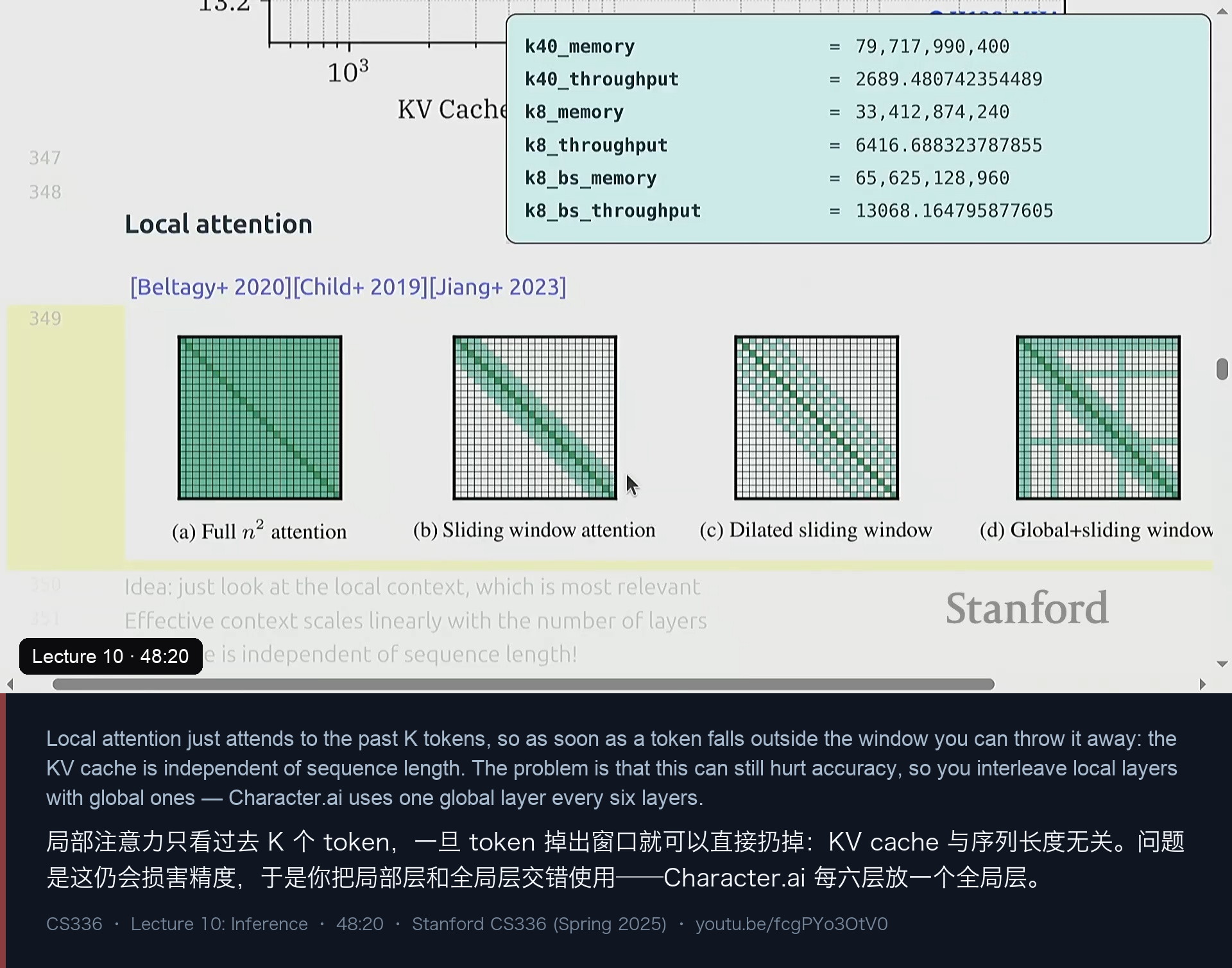 图 11｜局部 / 滑窗注意力：KV cache 不再随序列增长