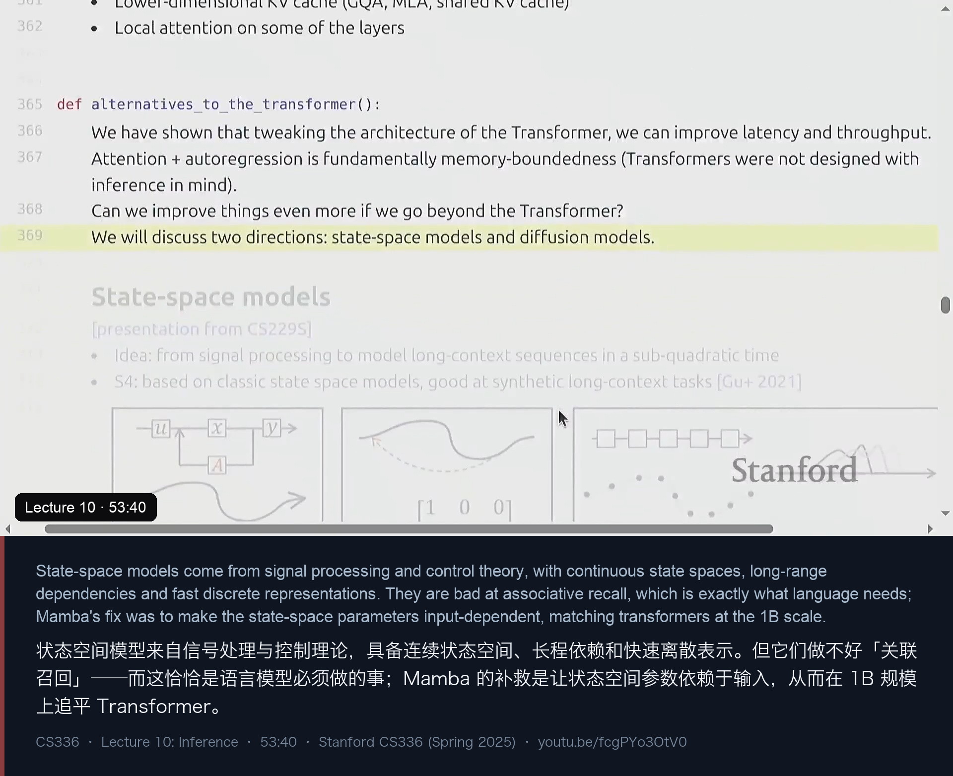图 12｜状态空间模型：连续状态空间、长程依赖、快速离散表示