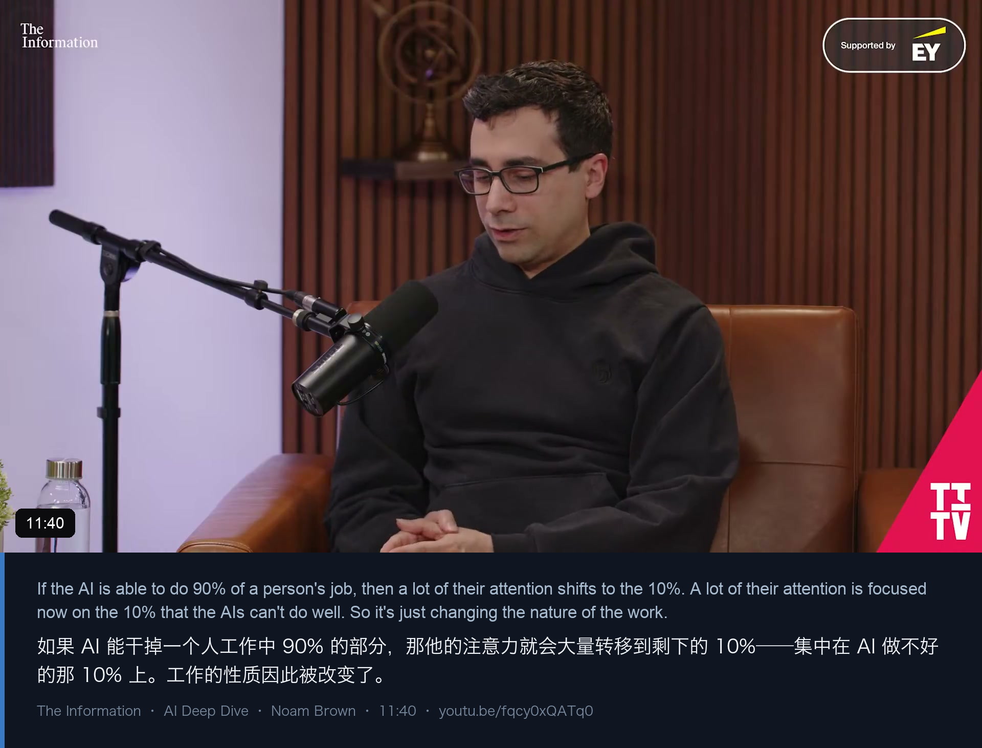 图 6｜90/10：不是「人被替换」，而是注意力被挤到 AI 做不好的那一小块