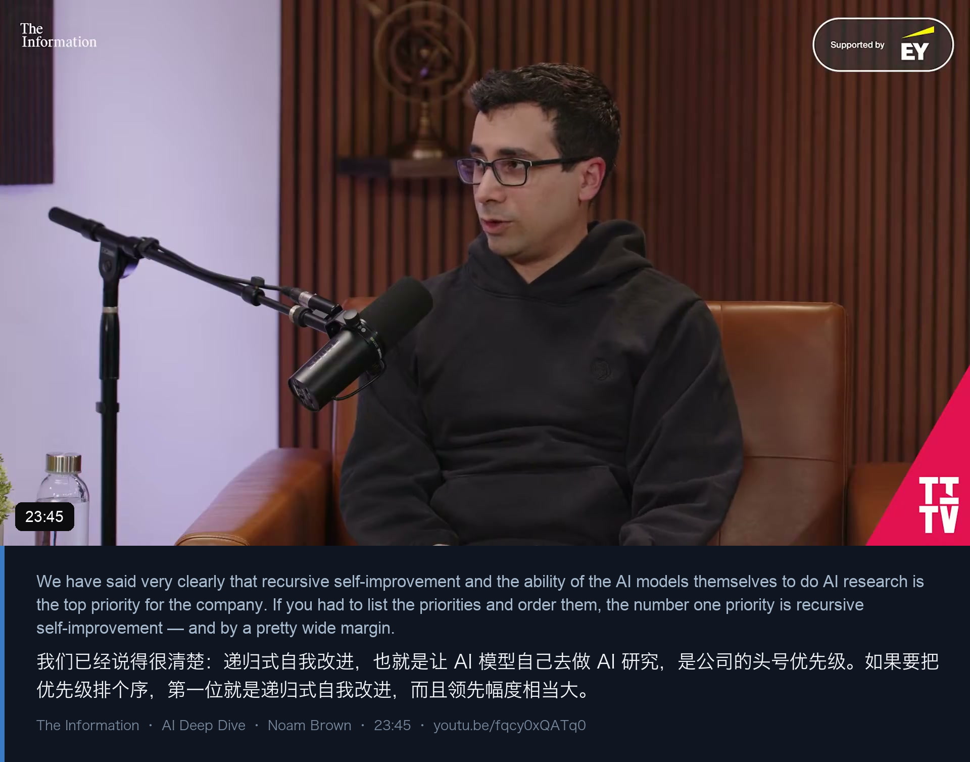 图 11｜优先级排序：递归式自我改进第一，而且领先幅度「相当大」