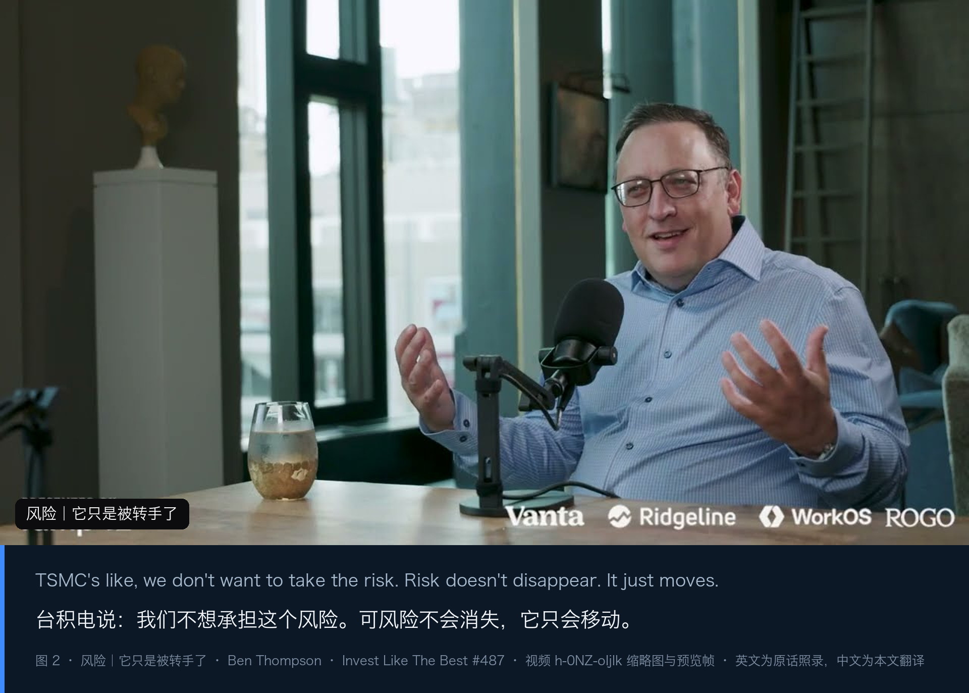 图 2|风险:它只是被转手了