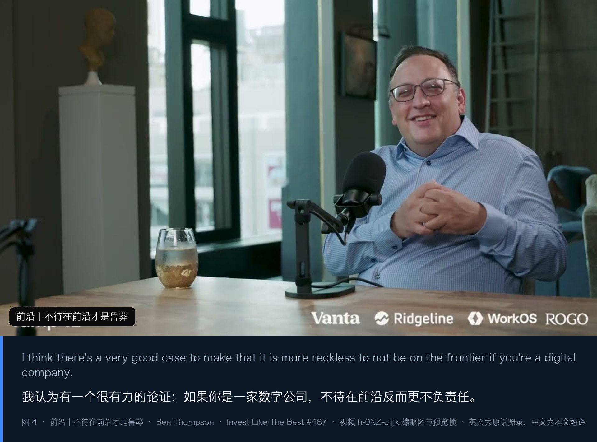 图 4|前沿:不待在前沿才是鲁莽