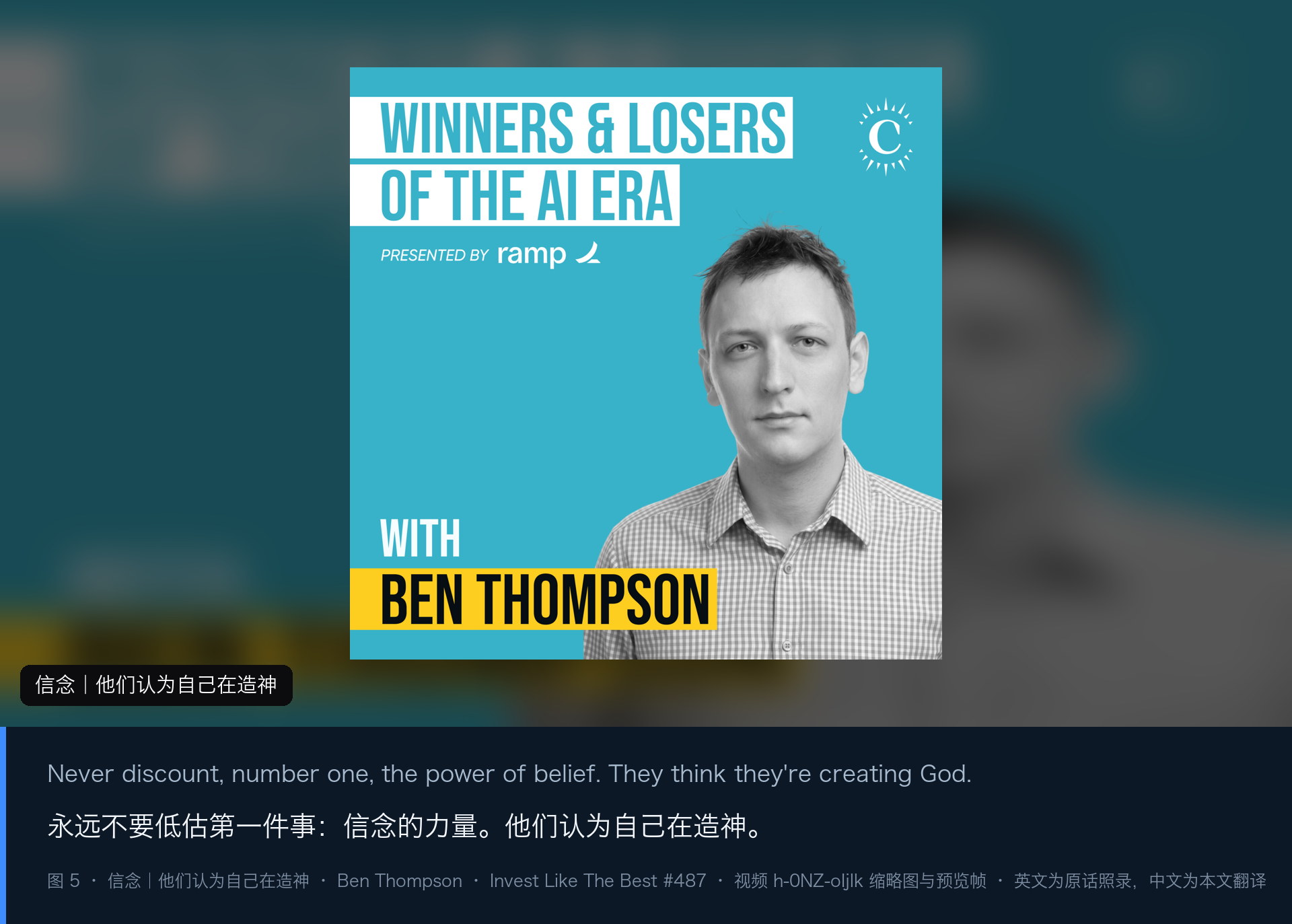 图 5|信念:他们认为自己在造神