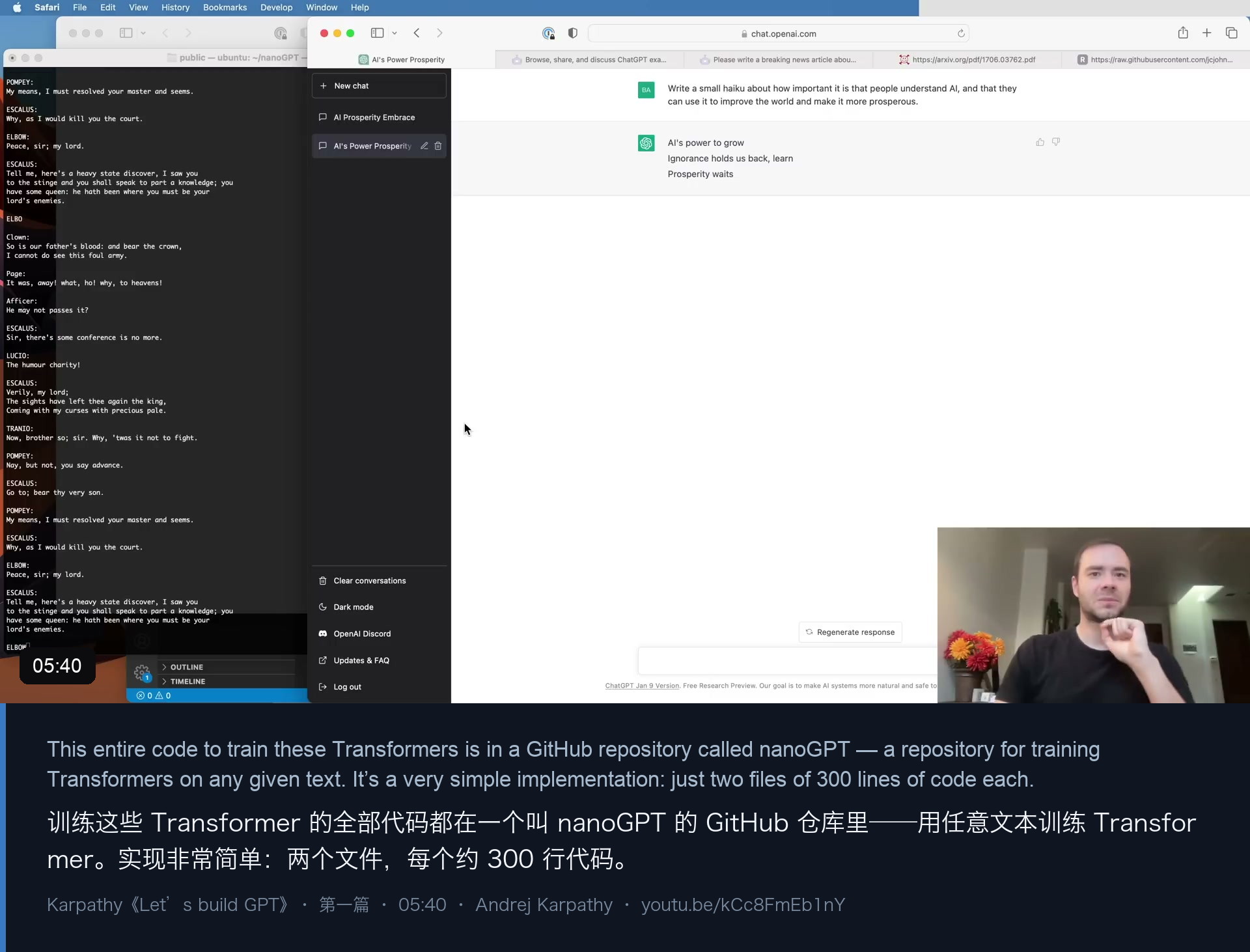 图 3｜05 nanoGPT：两个文件、每个约 300 行，这就是我们要逐行吃透的全部内容