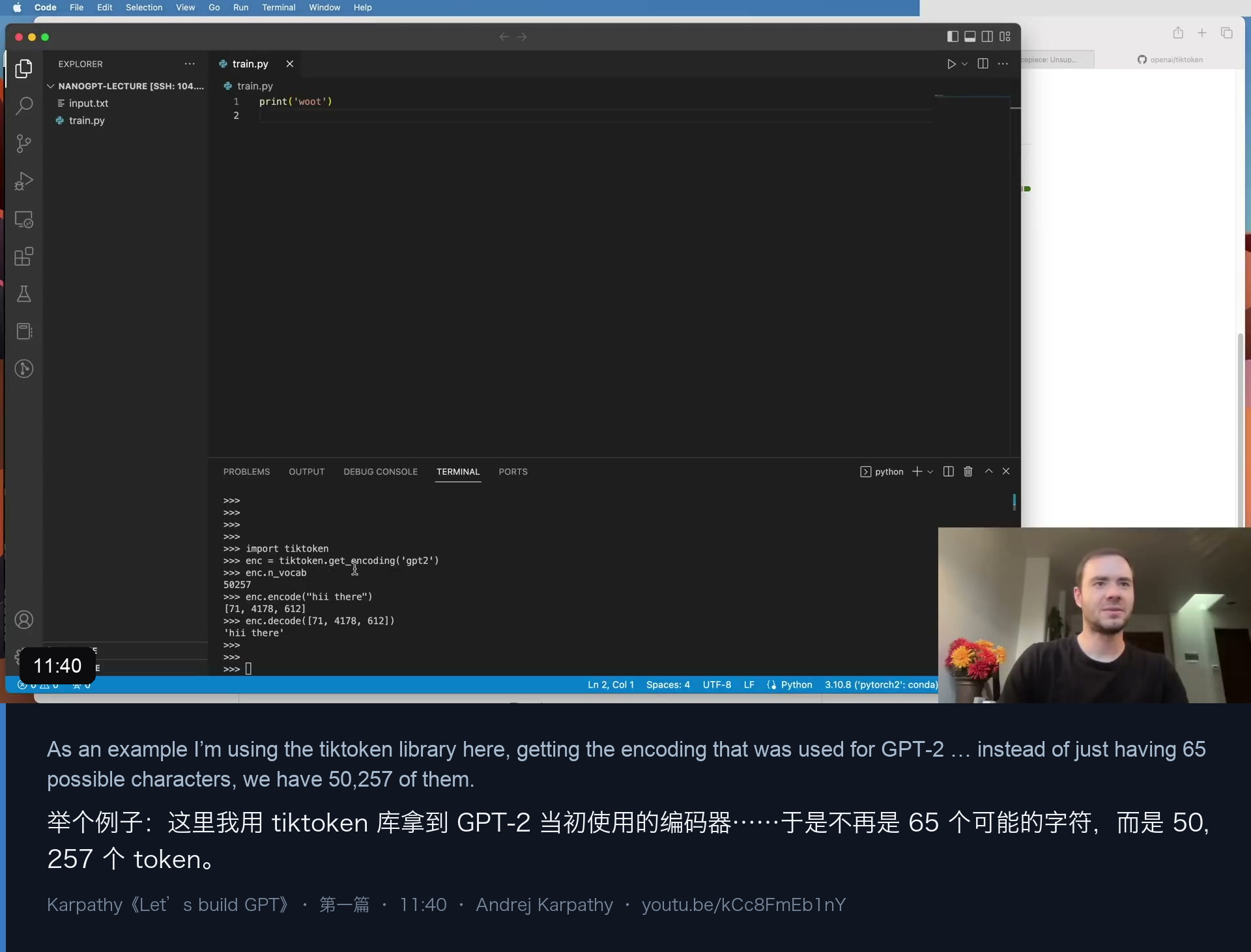 图 5｜11 对照工业界：tiktoken / GPT-2 的 BPE 词表是 50,257，而我们的字符级词表只有 65