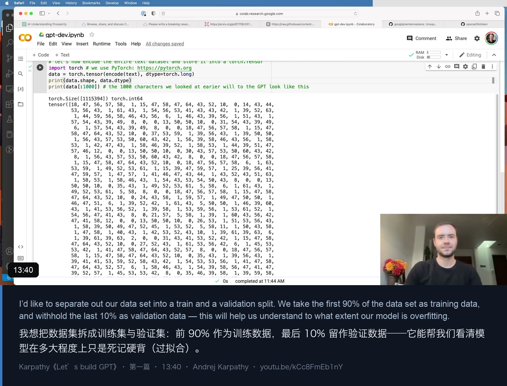 图 6｜13 data 张量 + 90/10 切分：训练集用来学，验证集用来判断是不是在过拟合