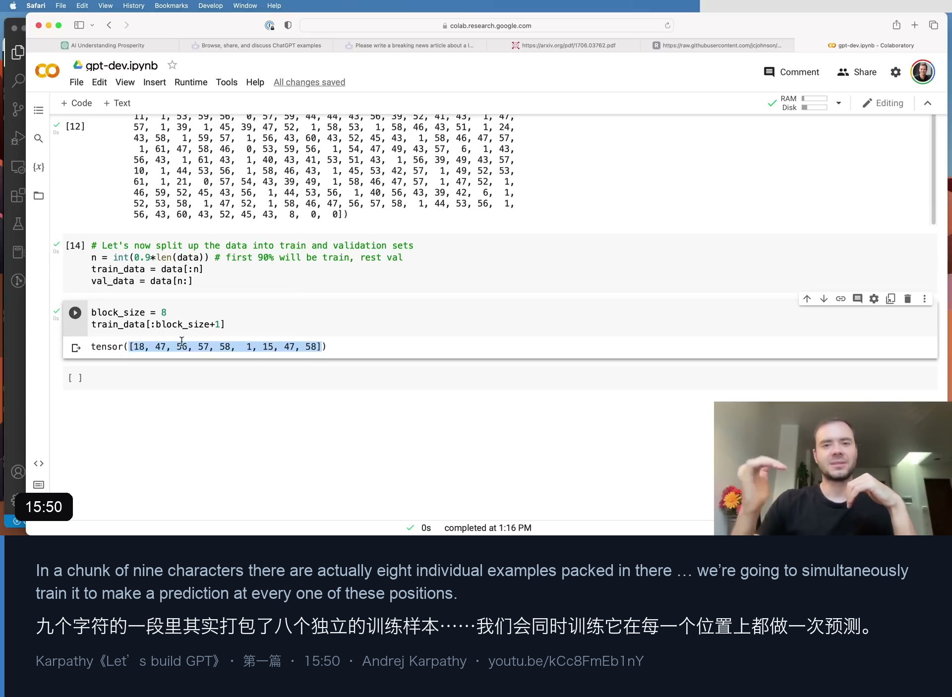 图 7｜15 九个字符里打包了八个样本：同时训练它在每个位置做一次预测