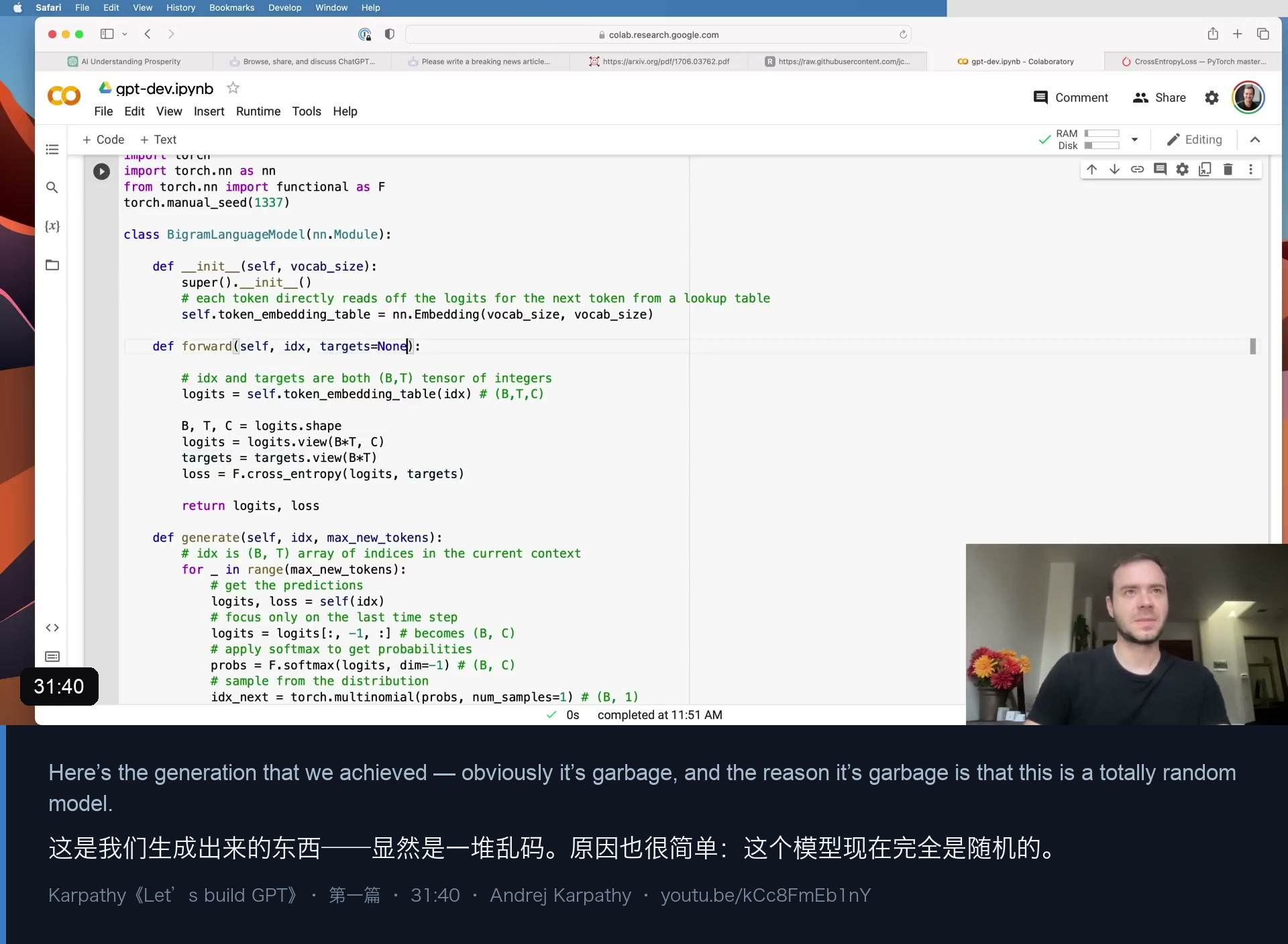 图 12｜31 未训练模型的生成结果：一堆乱码，但代码路径已经完全打通