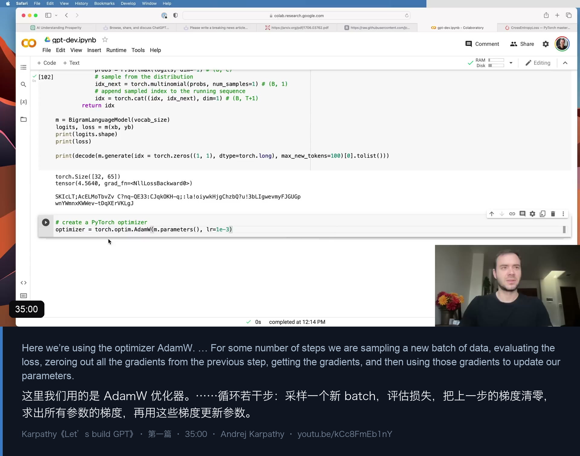 图 13｜35 训练循环四件套：取 batch → 算损失 → 清梯度 → 反向传播 → 更新参数