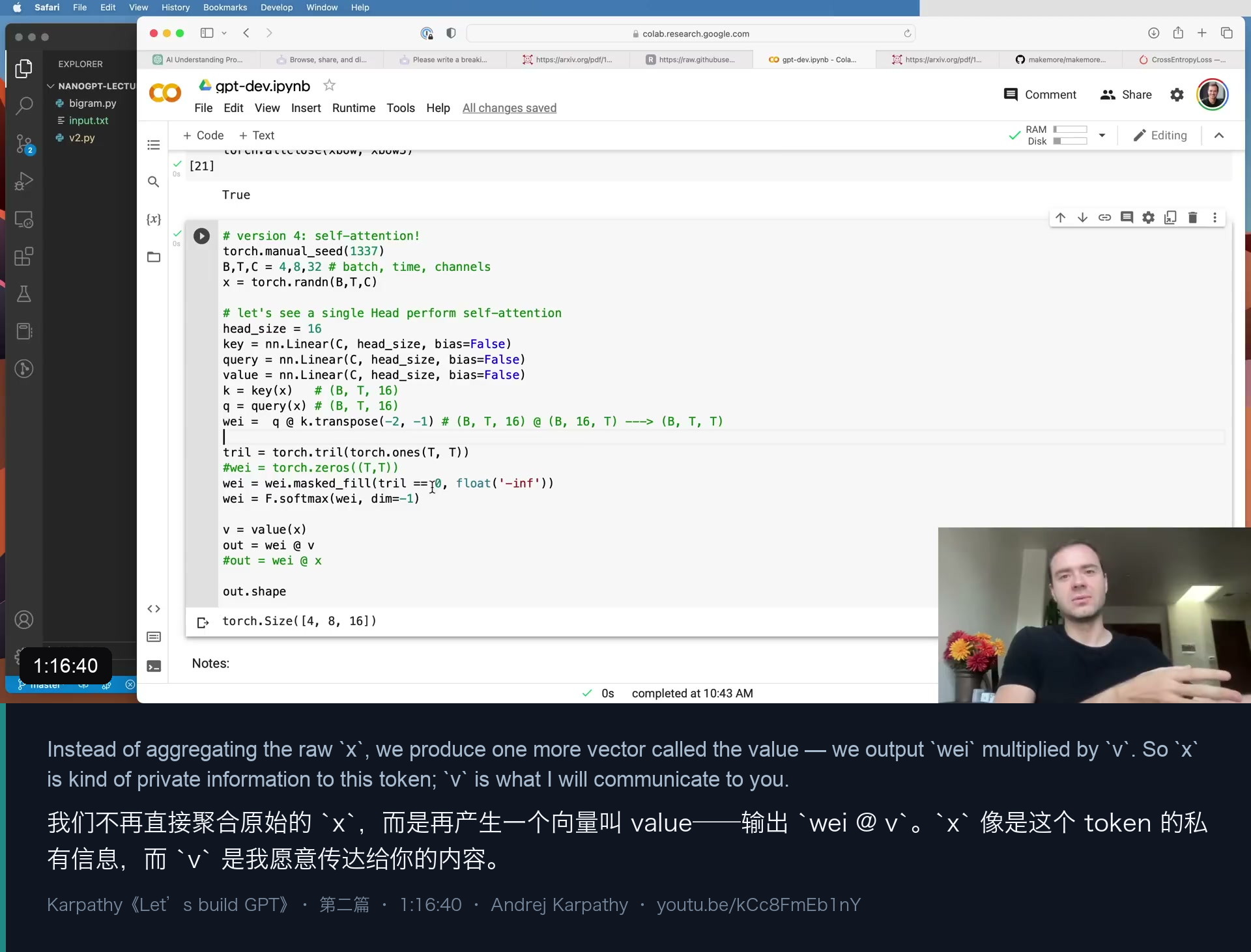 图 13｜1:16 聚合的不是原始 x，而是 value：out = wei @ v