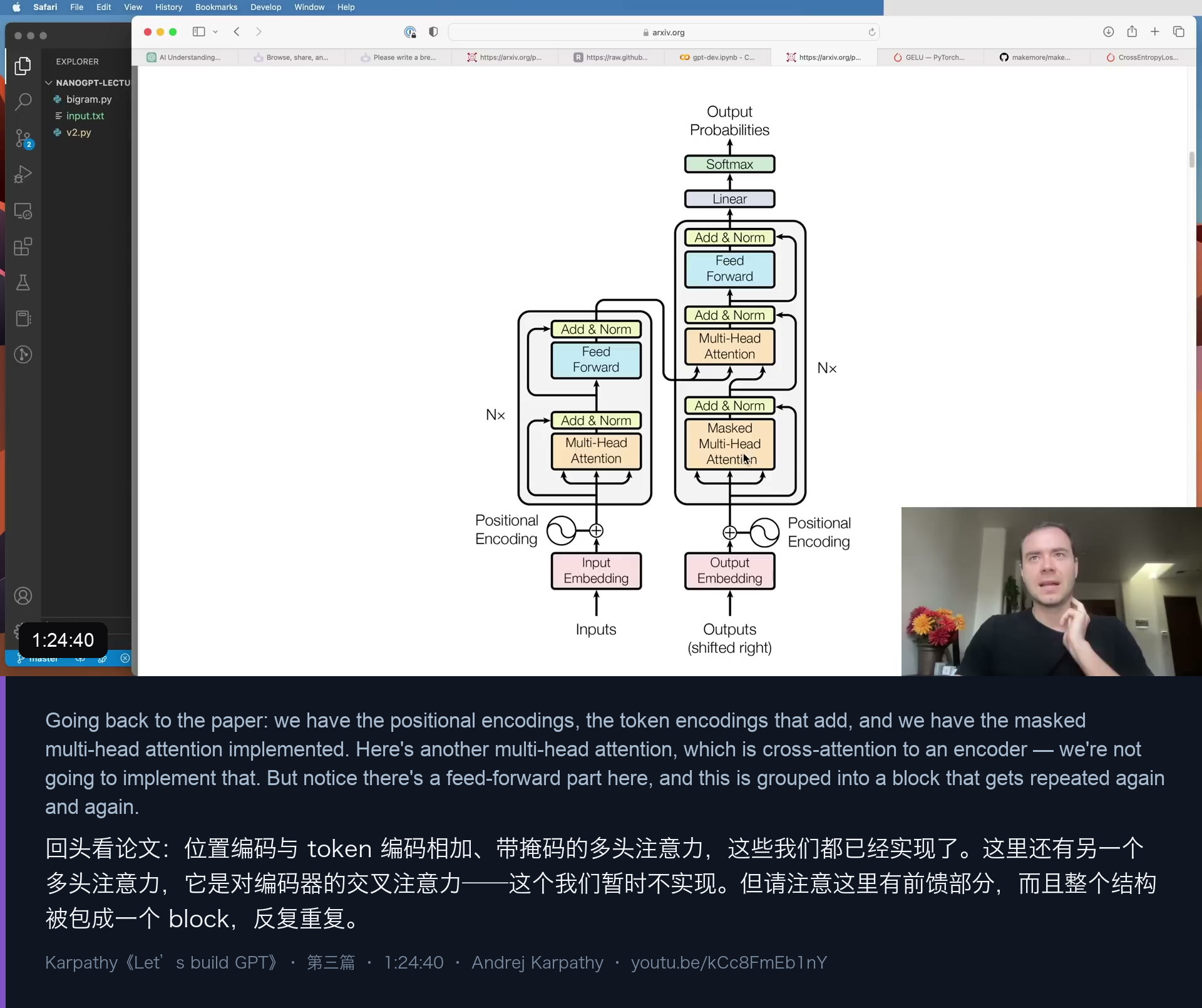 图 2｜1:24 回到论文架构图：我们已实现 token/位置编码与掩码多头注意力，接下来是前馈与「块」的重复