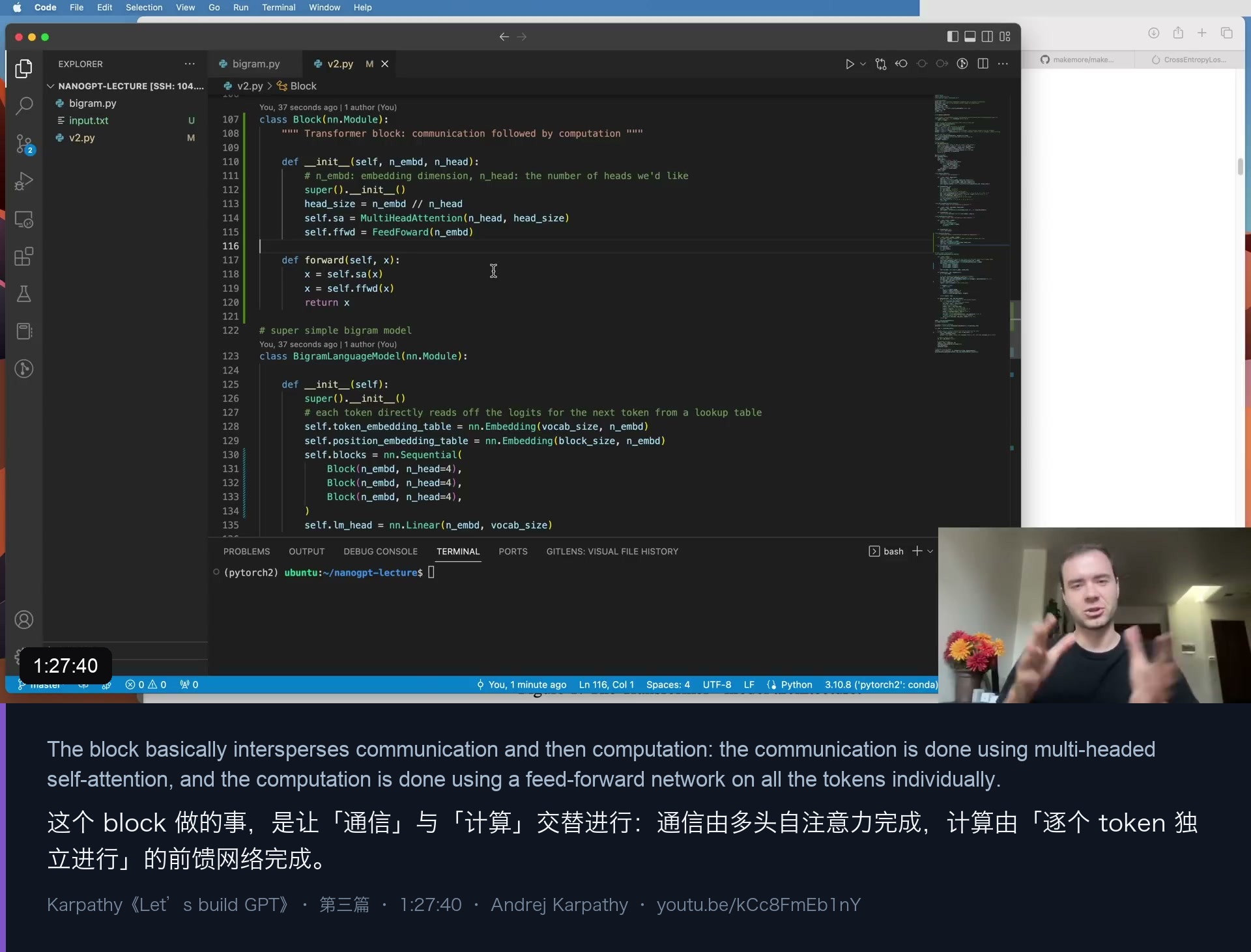 图 5｜1:27 Block：通信（多头自注意力）与计算（前馈）交替，中间用残差连接兜住