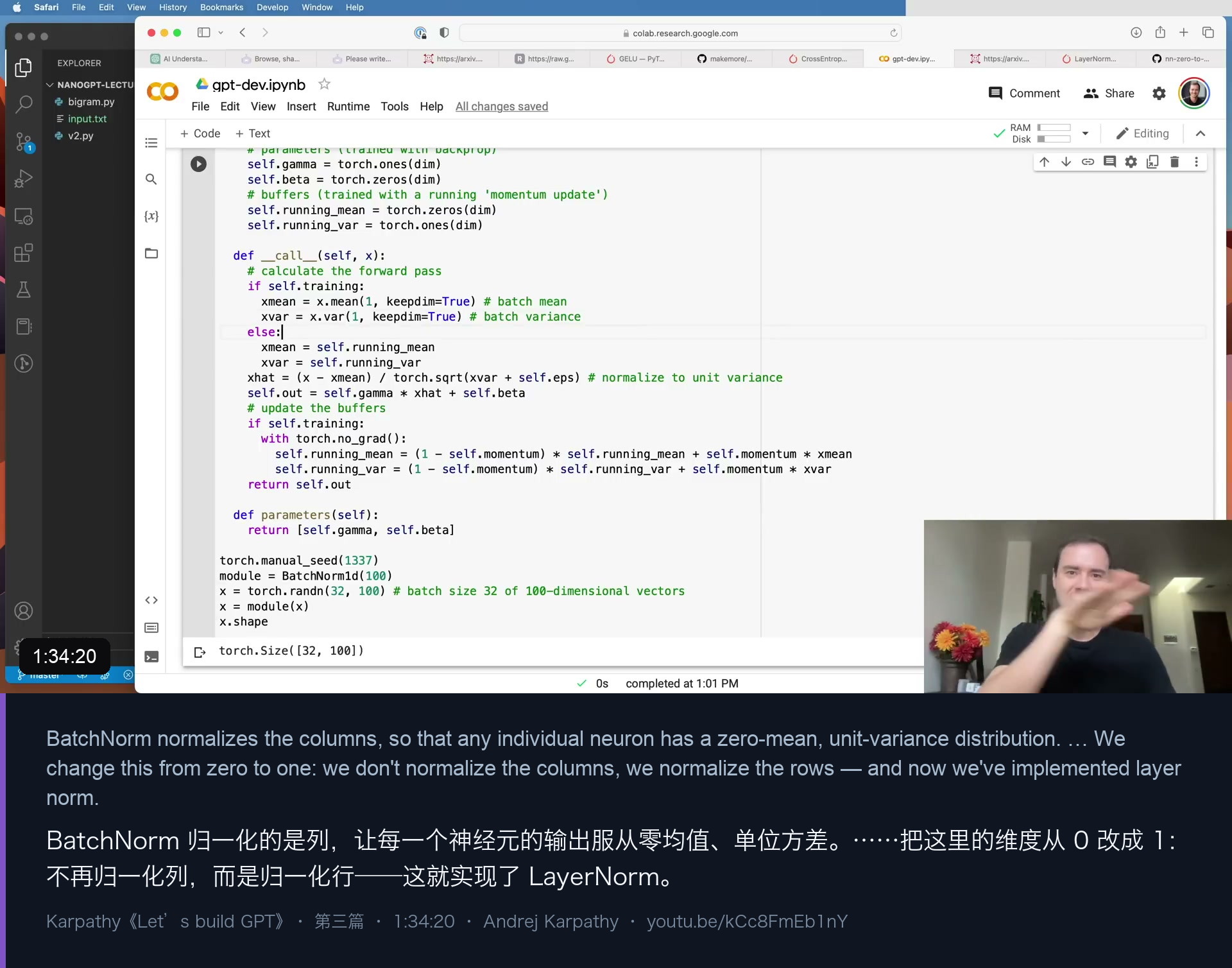 图 8｜1:34 LayerNorm 就是把 BatchNorm 的归一化维度从「列」改成「行」；不再需要 running buffers