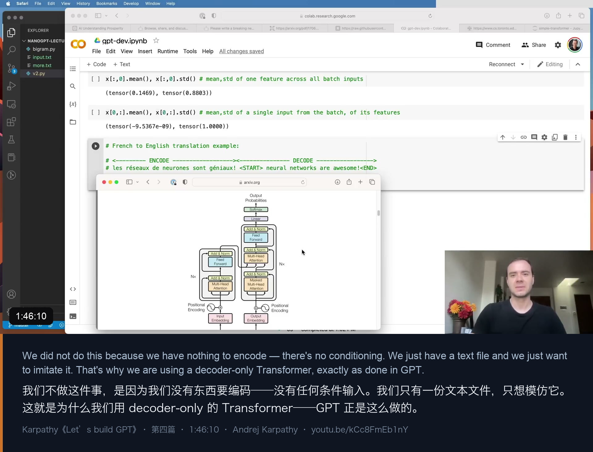 图 2｜1:46 没有条件输入，就不需要 encoder——decoder-only，正是 GPT 的做法