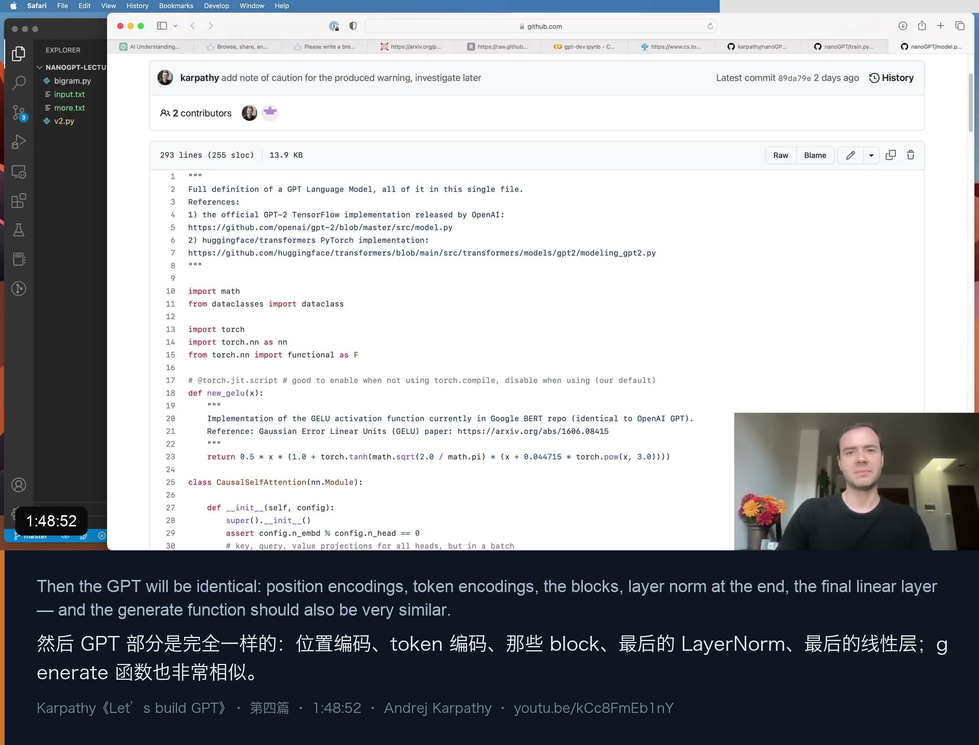 图 6｜1:48 GPT 部分完全一致：位置编码、token 编码、blocks、末尾 LayerNorm、最终线性层