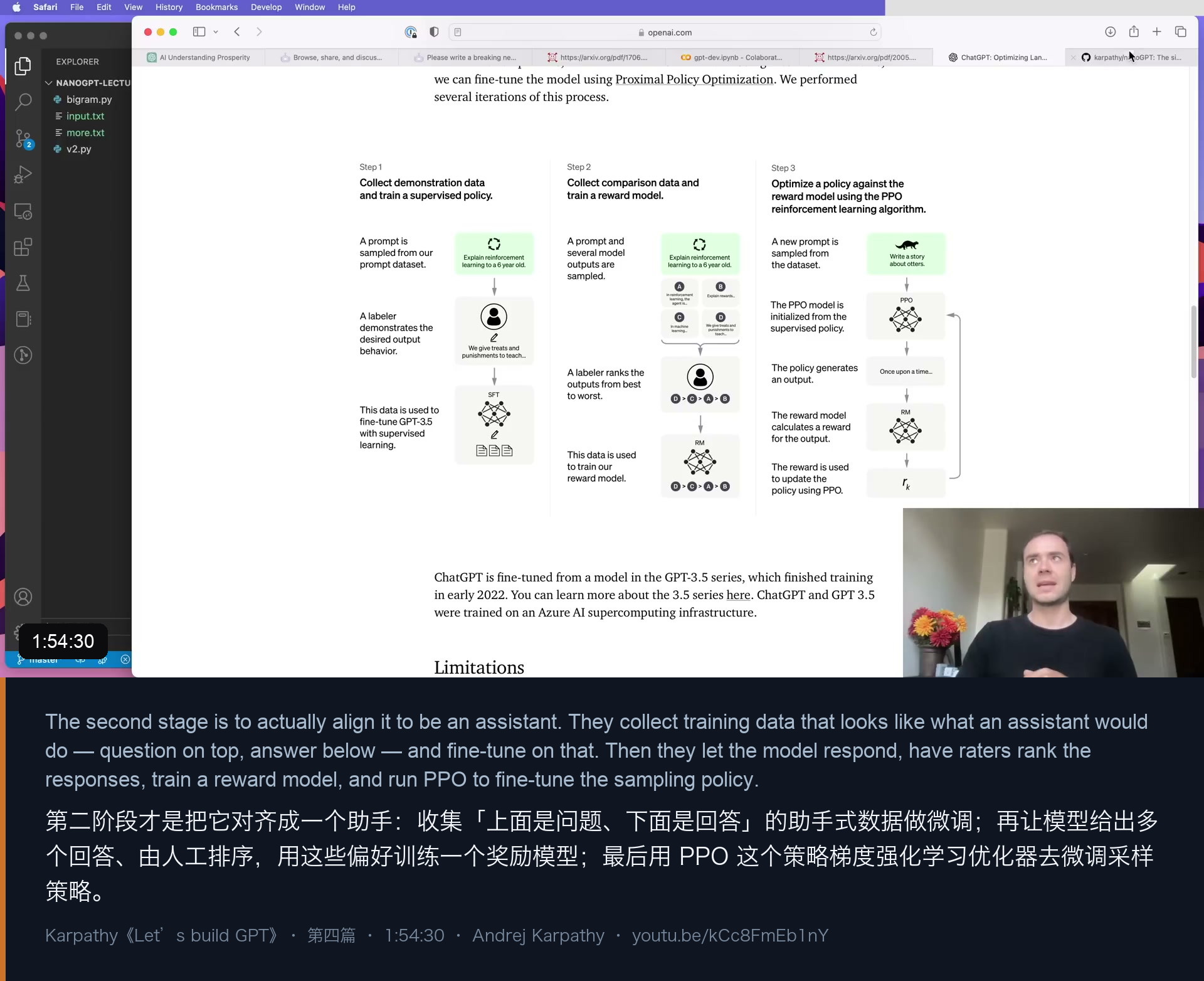 图 10｜1:54 对齐的三步：SFT → 奖励模型 → PPO，这才是 ChatGPT 的第二个阶段