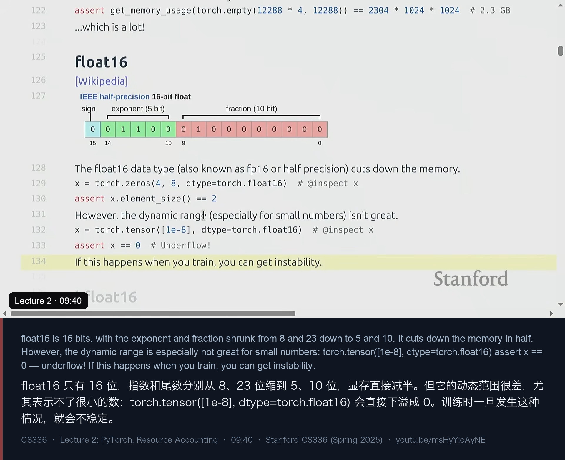 图 4｜float16：指数和尾数缩到 5 位 / 10 位，1e-8 直接下溢