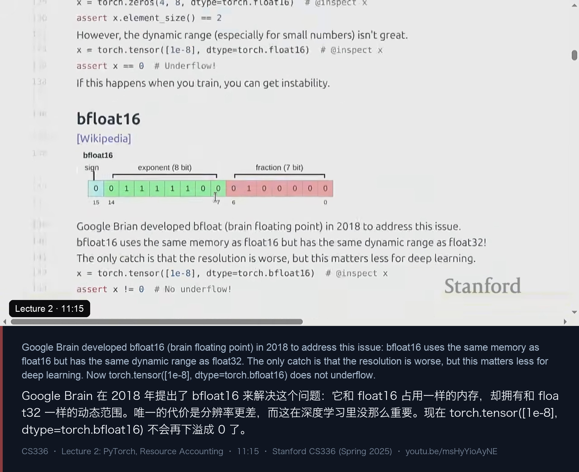 图 5｜bfloat16：和 float16 一样省，却拥有 float32 的动态范围