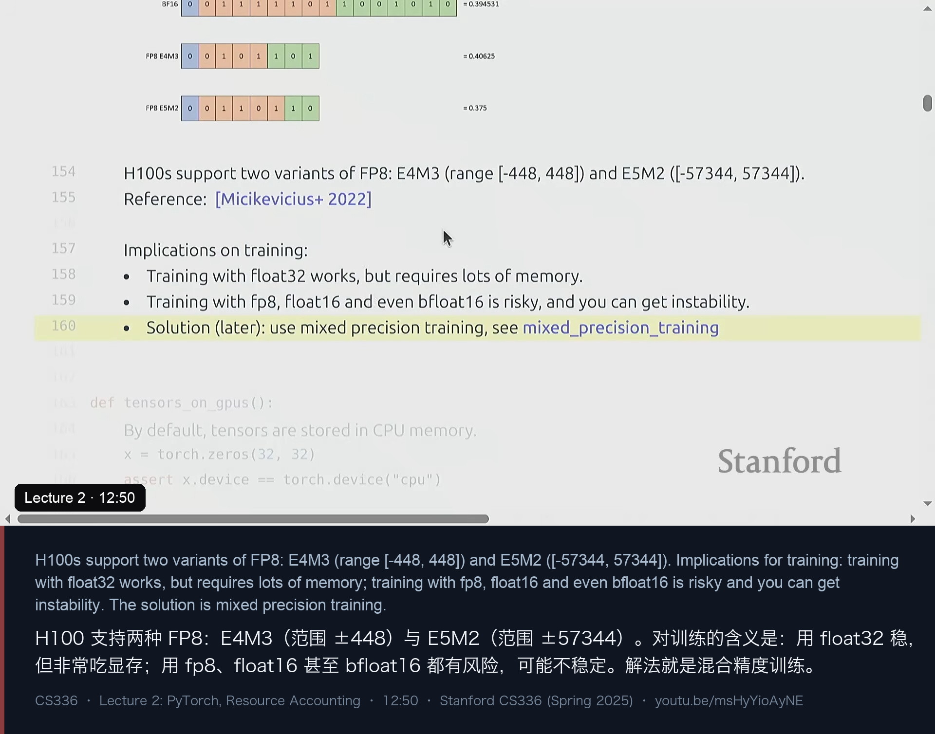图 6｜FP8：H100 支持 E4M3 与 E5M2 两种变体