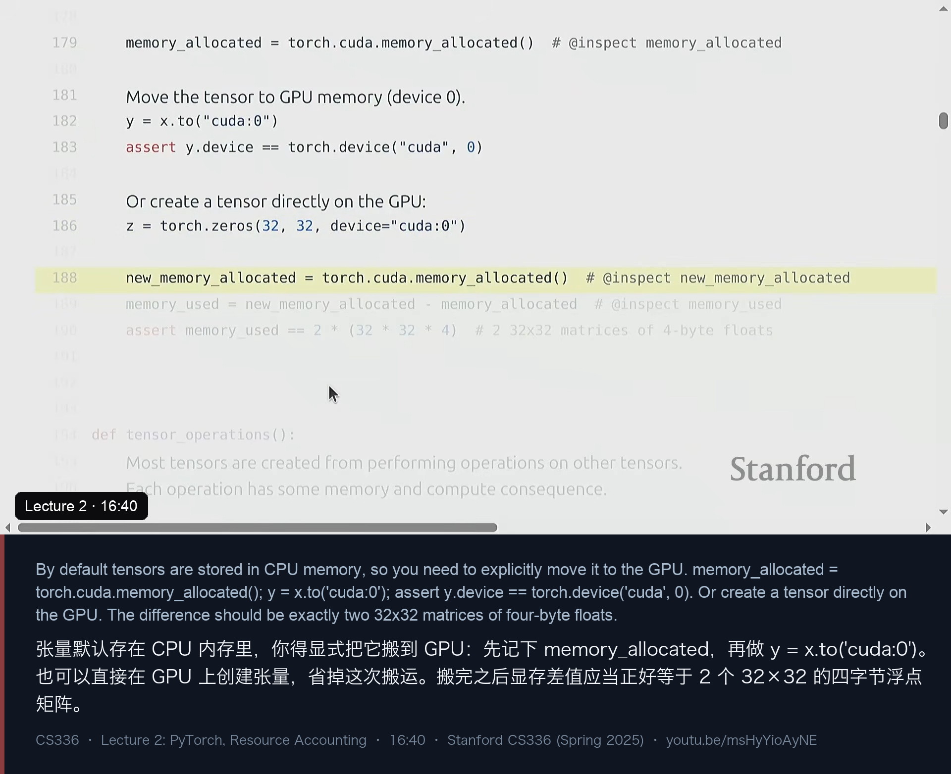 图 7｜张量默认在 CPU，必须显式搬到 GPU