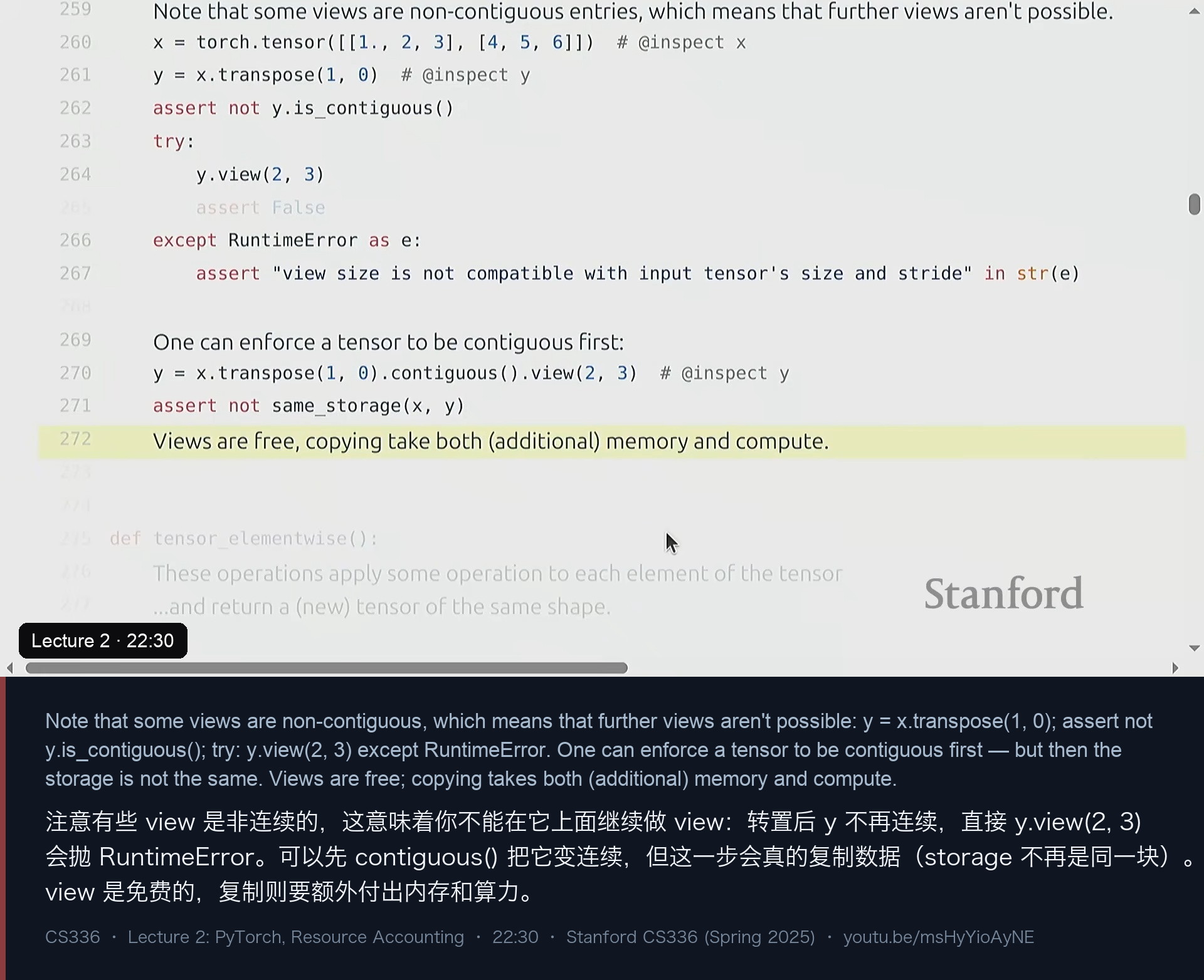 图 9｜非连续的视图不能继续 view，contiguous() 会真的复制