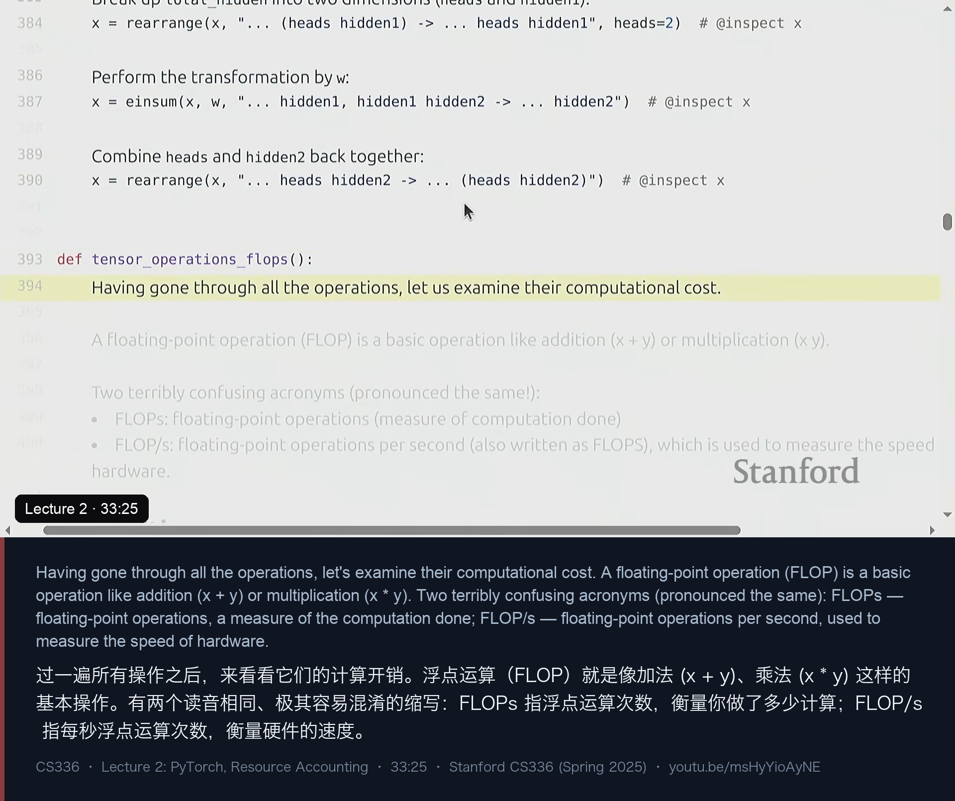 图 10｜FLOPs 与 FLOP/s：一个衡量做了多少计算，一个衡量硬件多快