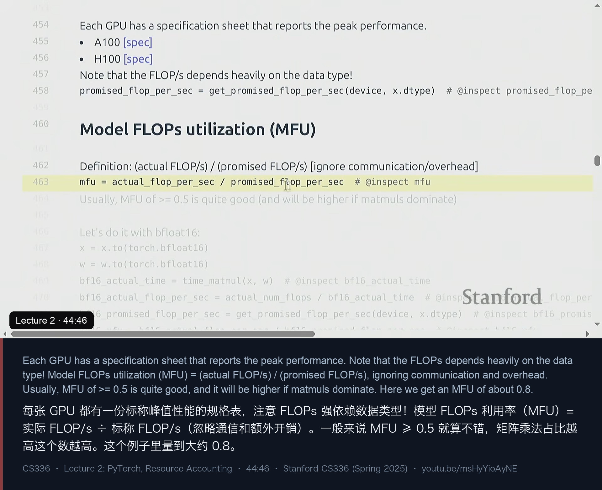 图 11｜MFU：实际 FLOP/s 除以标称 FLOP/s，这里量到 0.8